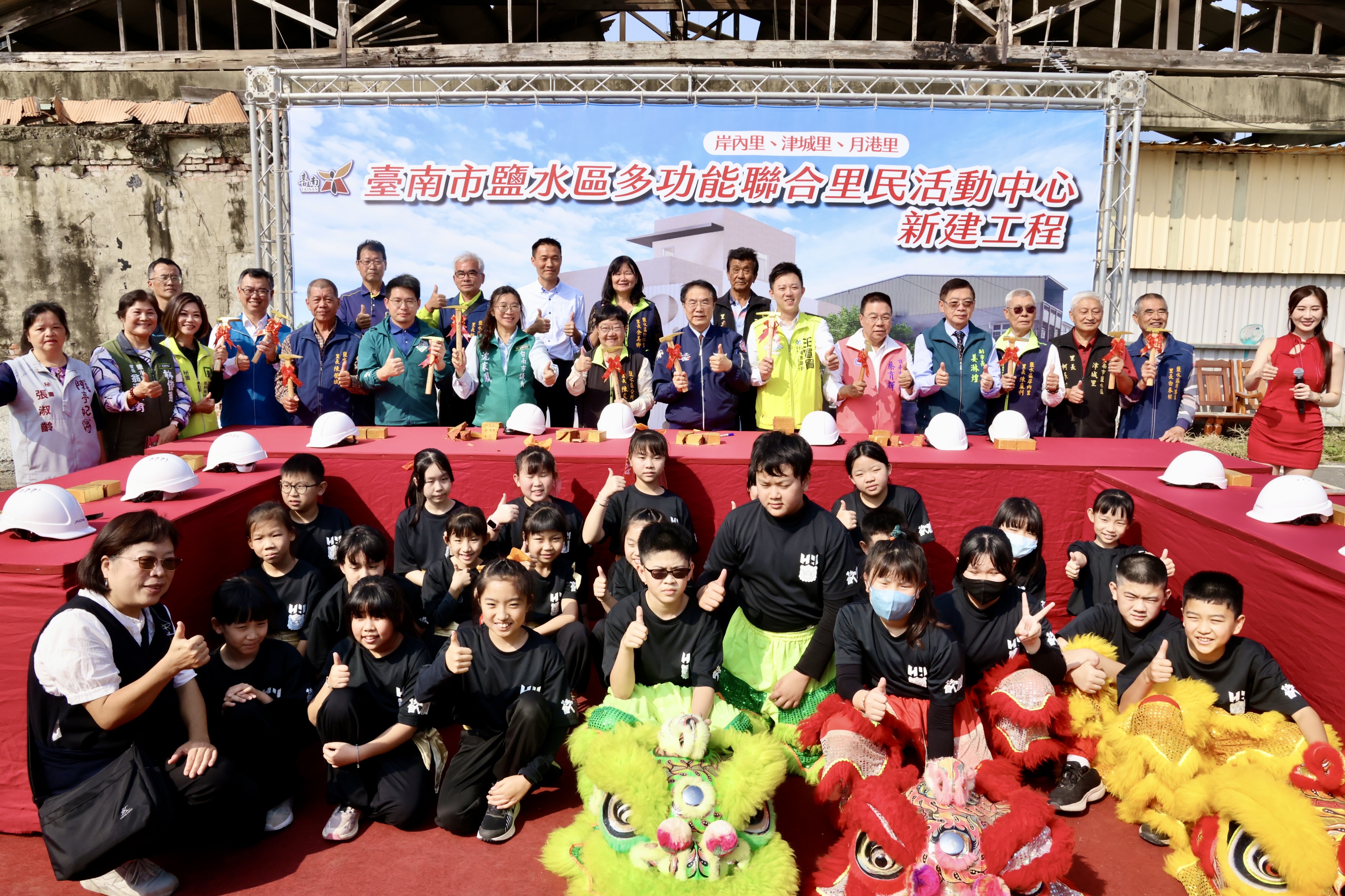 鹽水三里聯合活動中心動土 黃偉哲：回應地方期待打造多功能社區據點