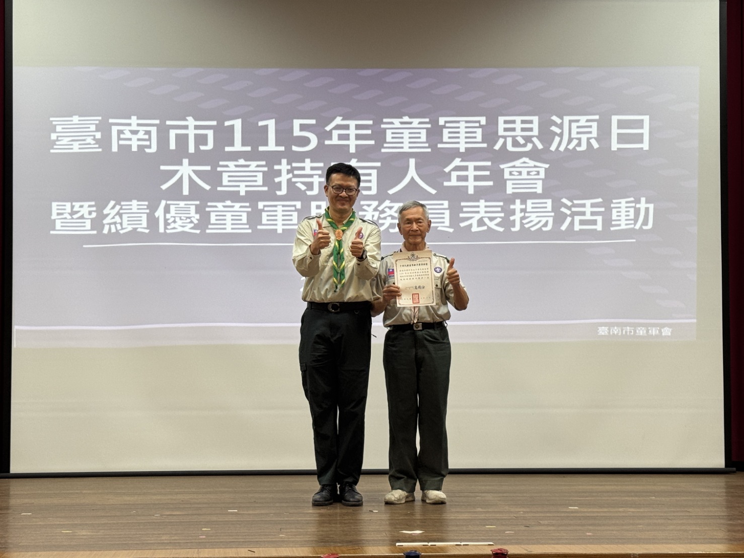 傳承百年精神！臺南童軍思源日暨木章年會 見證榮耀與奉獻