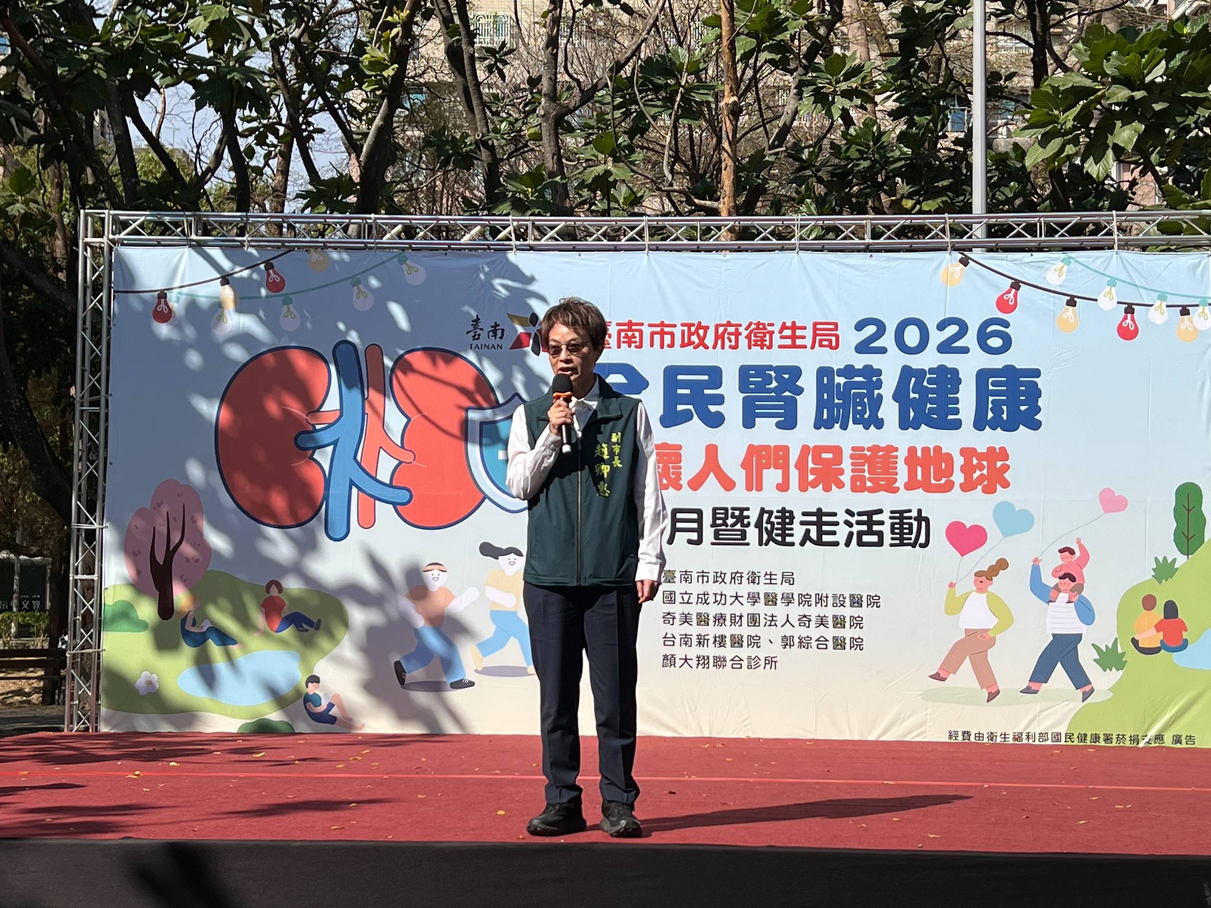守護腎臟也守護地球！臺南啟動「愛腎月」系列活動