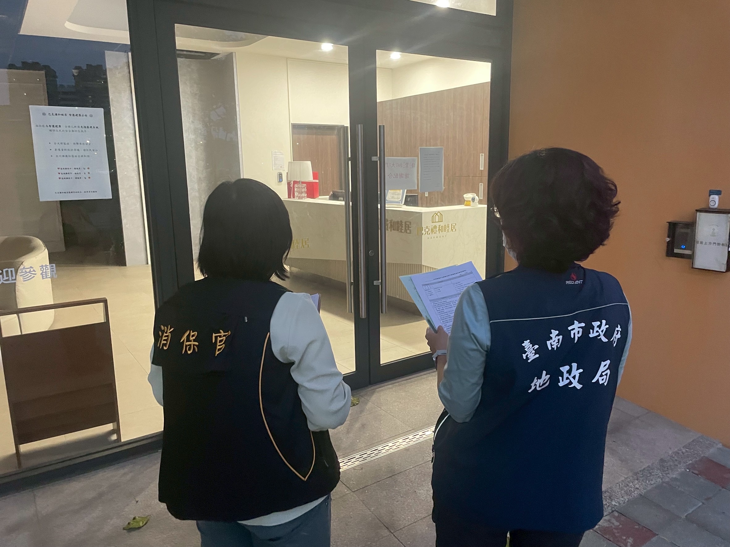 台南市府查核巴克禮和睦居，提醒消費者避免承租