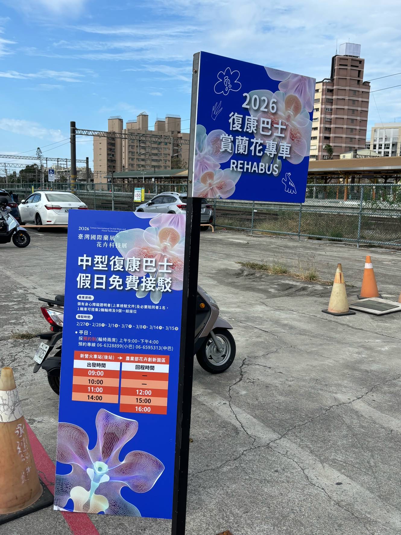 賞蘭正當時！黃偉哲提供復康巴士暖心接駁陪伴身障朋友走出戶外