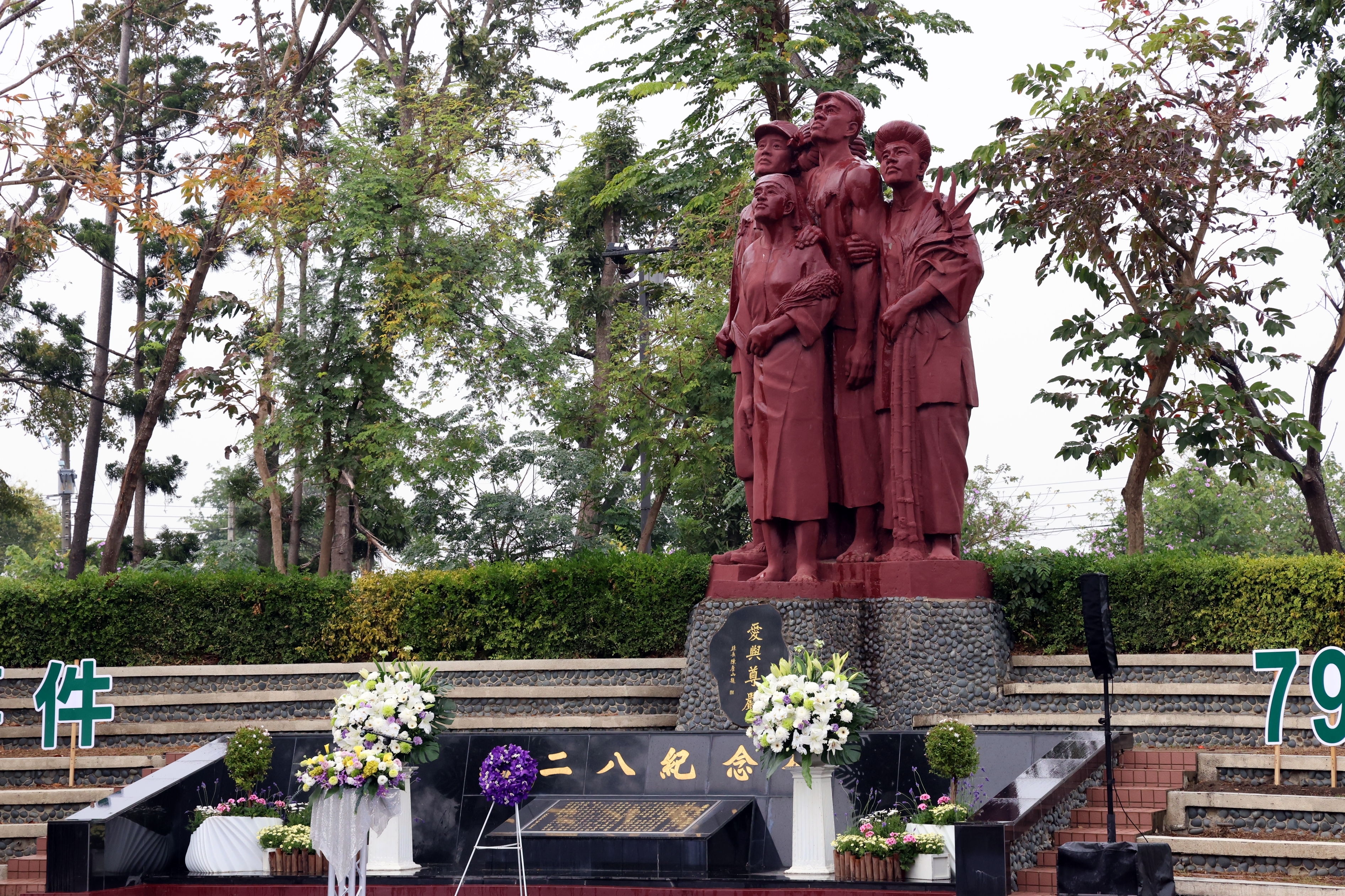 台南舉辦二二八79週年和平追思會　緬懷歷史珍惜民主自由