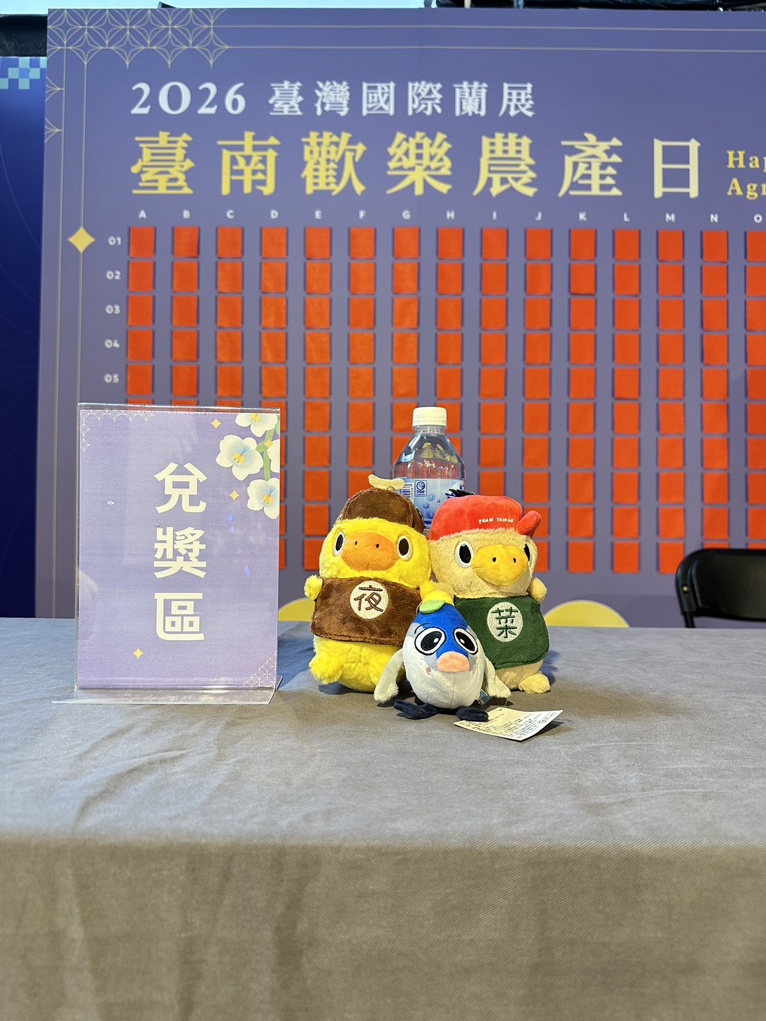 蘭展吸睛首日人潮爆滿　臺南農產精品館推滿額抽獎與吉祥物見面會帶動買氣