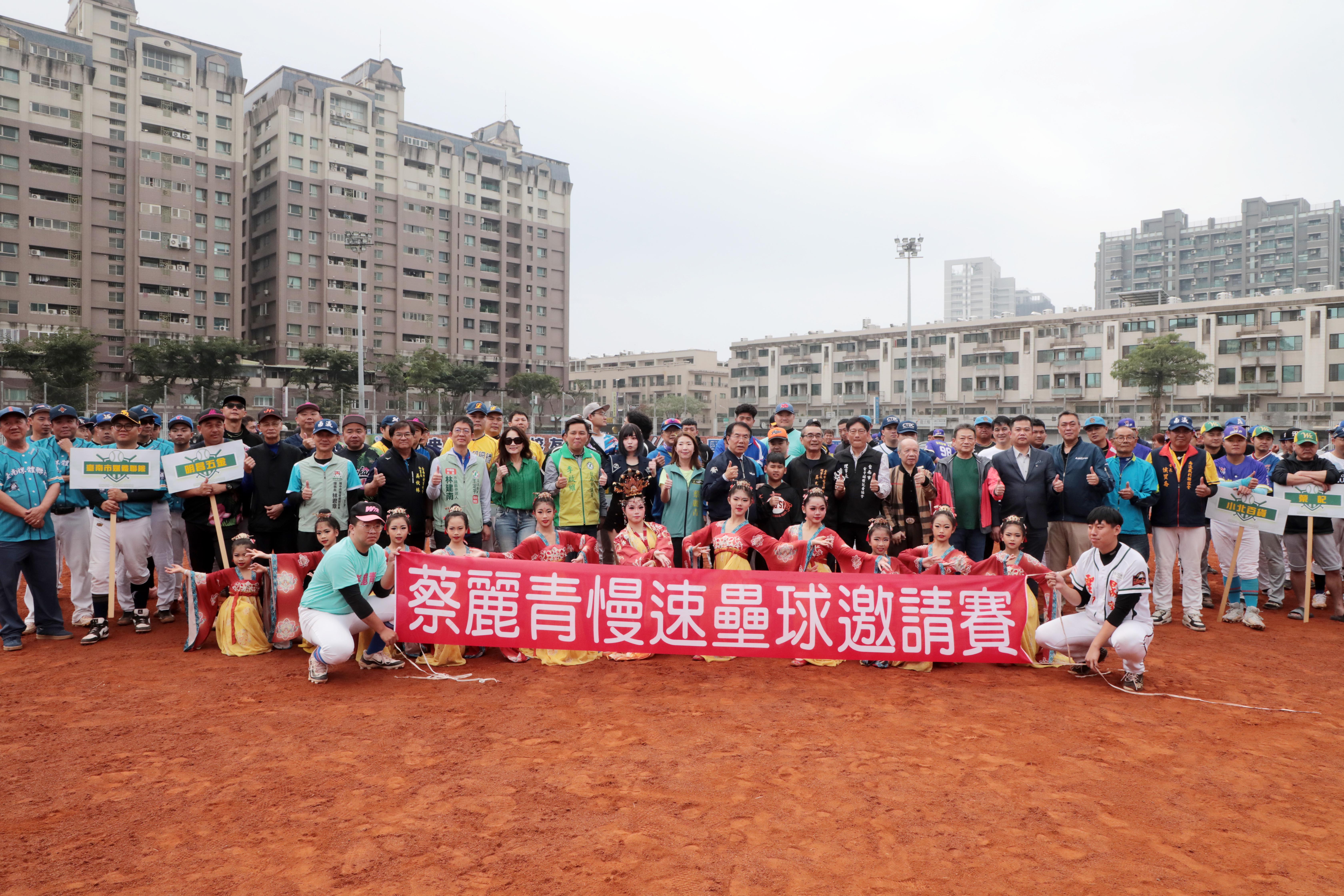 安南尚青慢壘邀請賽登場　黃偉哲出席為選手加油打氣
