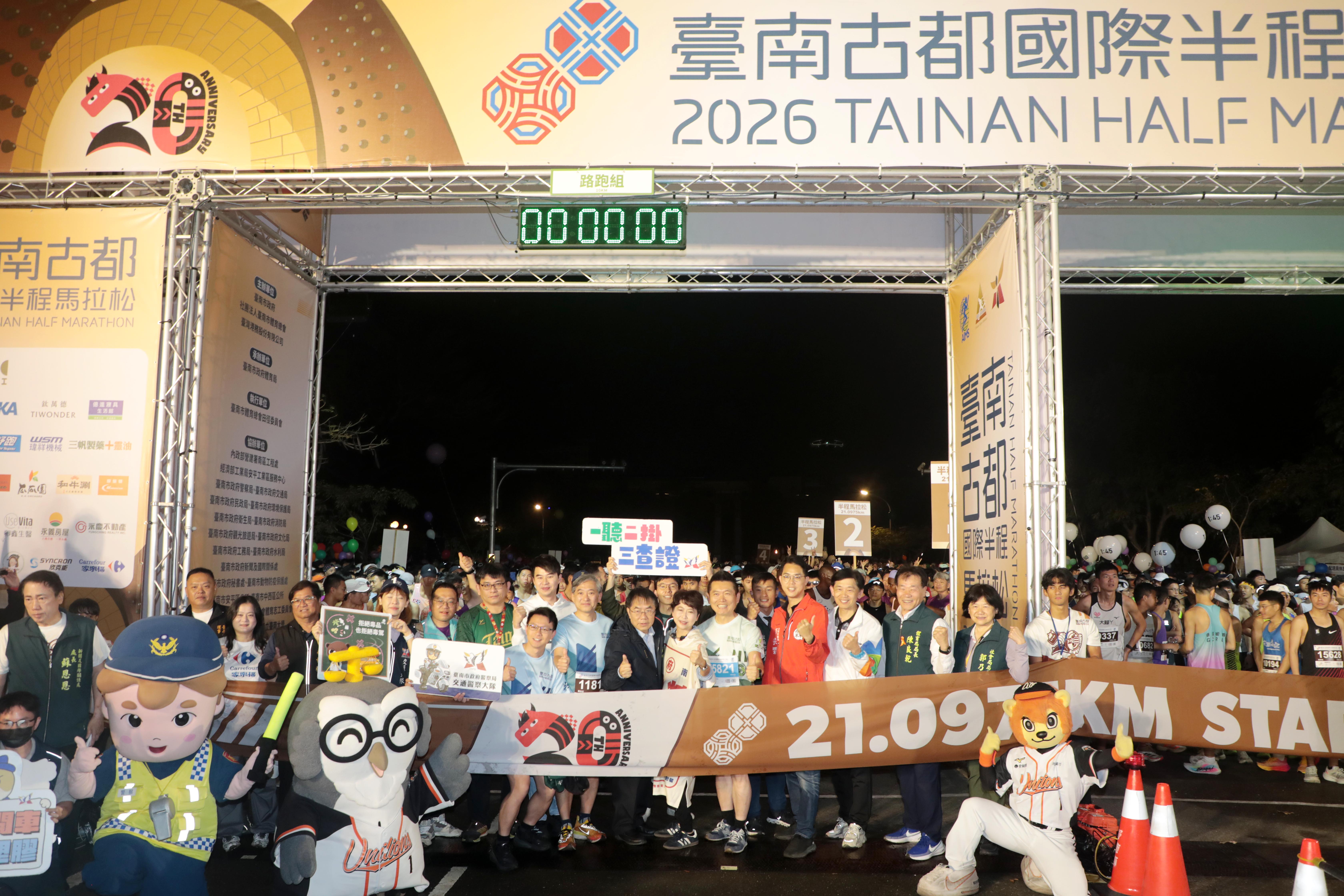 全臺最美賽道！黃偉哲鳴槍揭幕　2026古都馬2.5萬人共襄盛舉　米其林補給成焦點