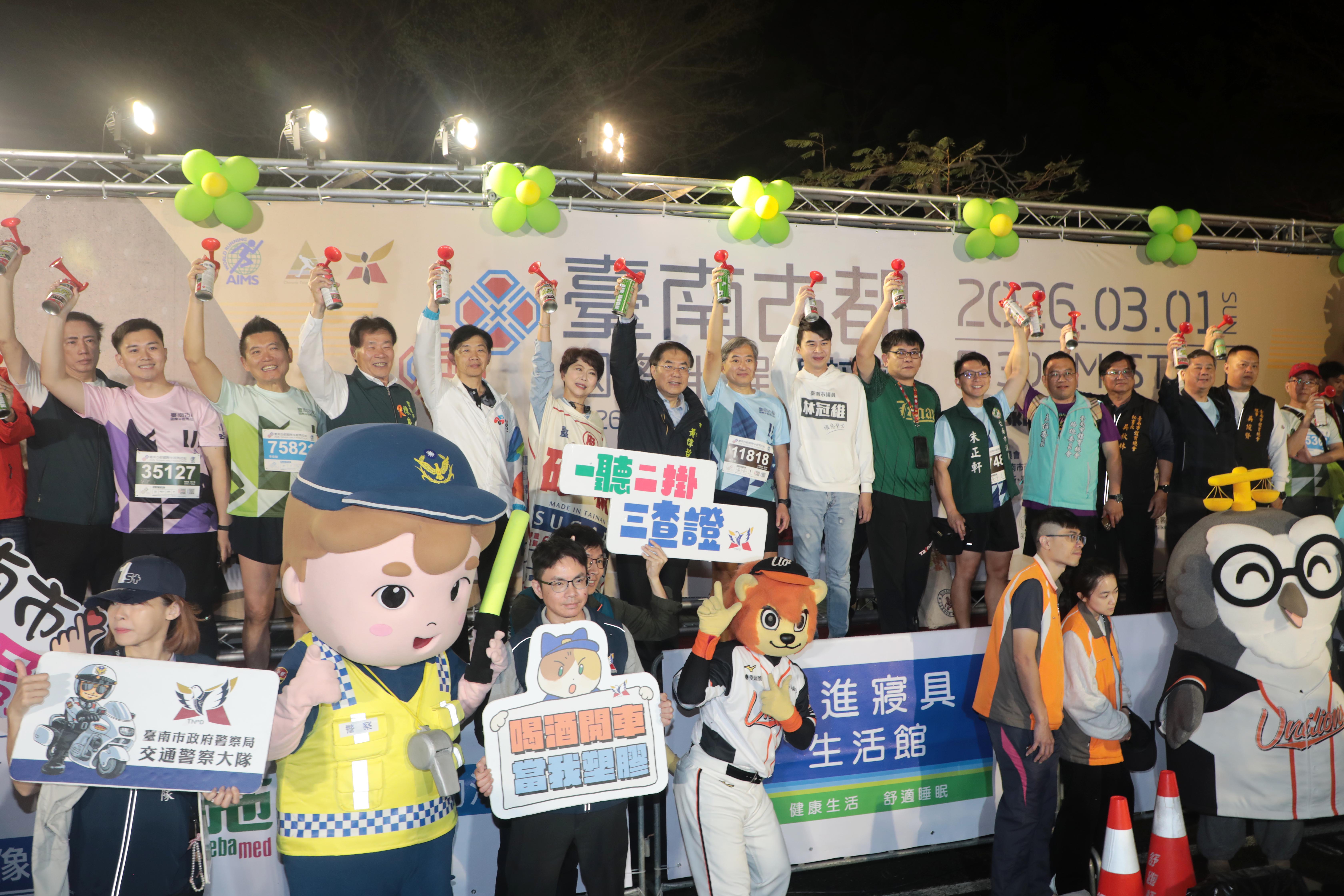 全臺最美賽道！黃偉哲鳴槍揭幕　2026古都馬2.5萬人共襄盛舉　米其林補給成焦點