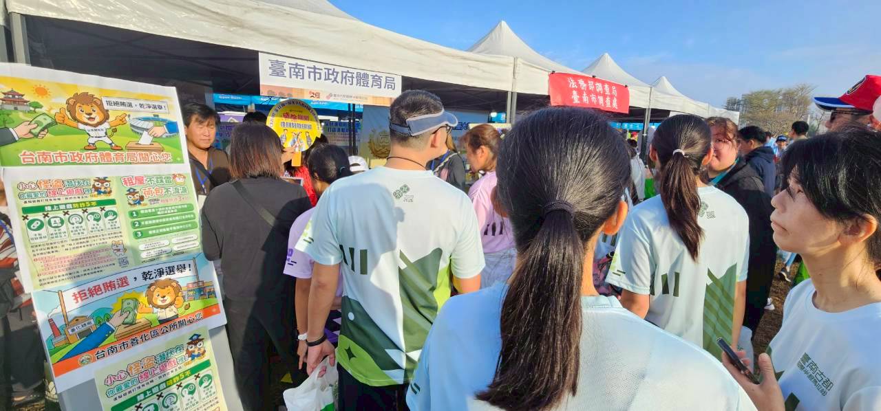 臺南市政府體育局結合古都國際半程馬拉松 推動反賄、反詐宣導