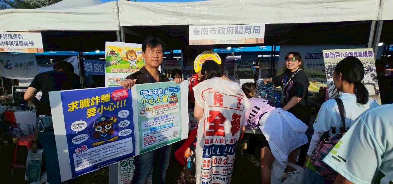 「反詐賄，跑起來！」臺南市政府體育局結合2026臺南古都國際半程馬拉松辦理-「反賄、反詐是全民的『配速員』!」宣導活動