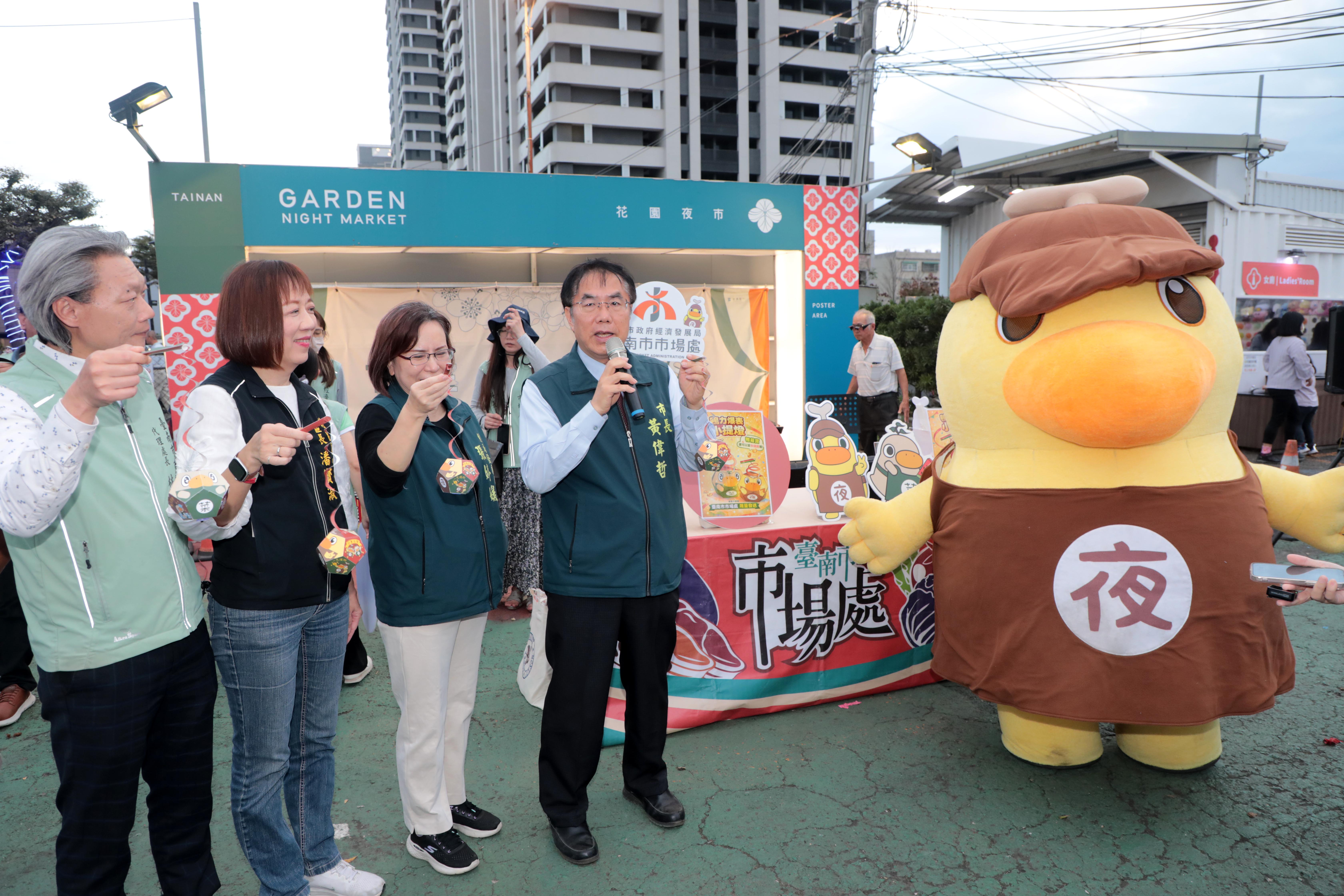 雙鴨躍馬巡視元宵　黃偉哲花園夜市發送限量鴨鴨小提燈