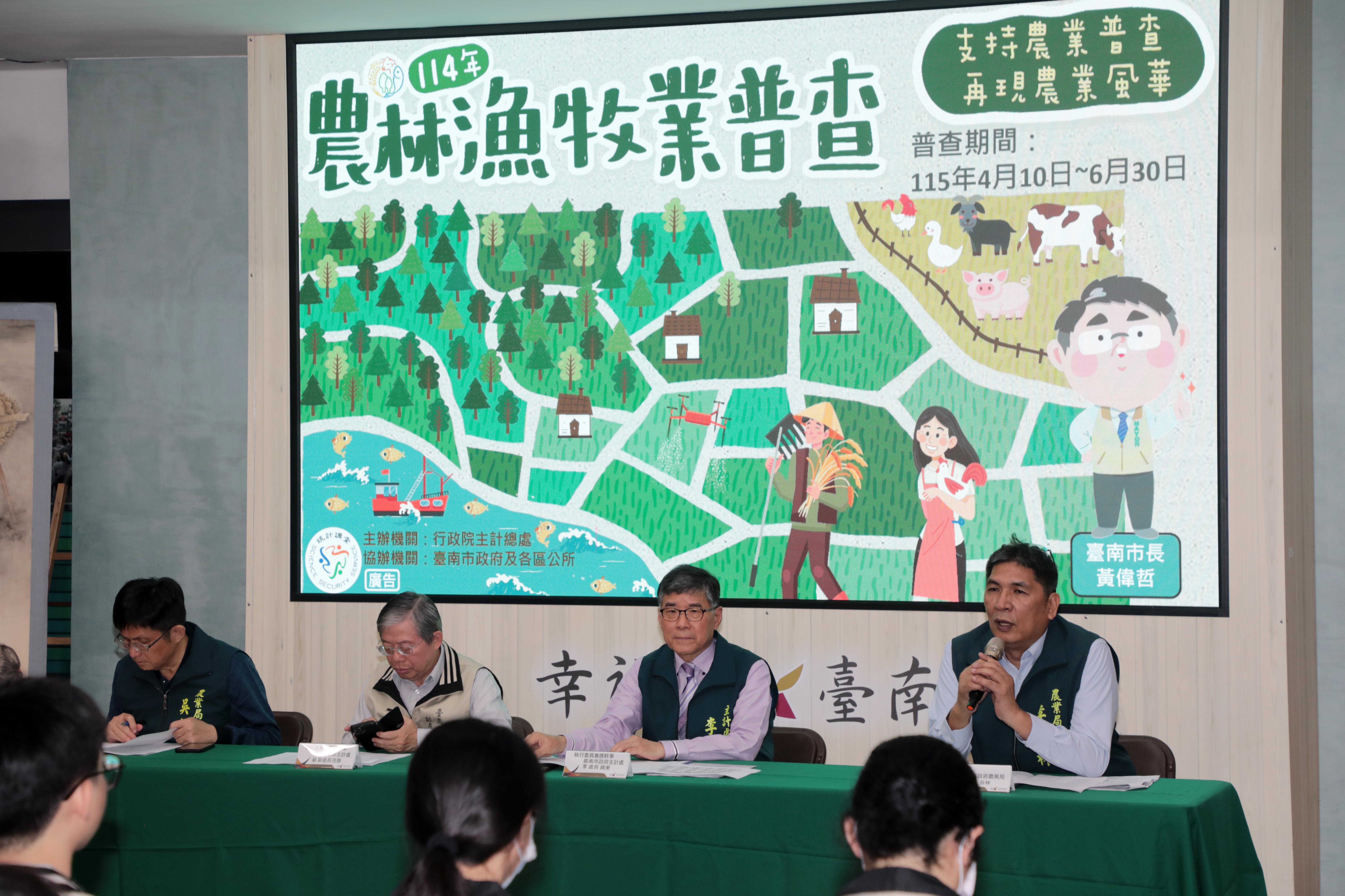 114年農林漁牧業普查4/10起跑  黃偉哲籲支持普查提供充分詳盡資訊