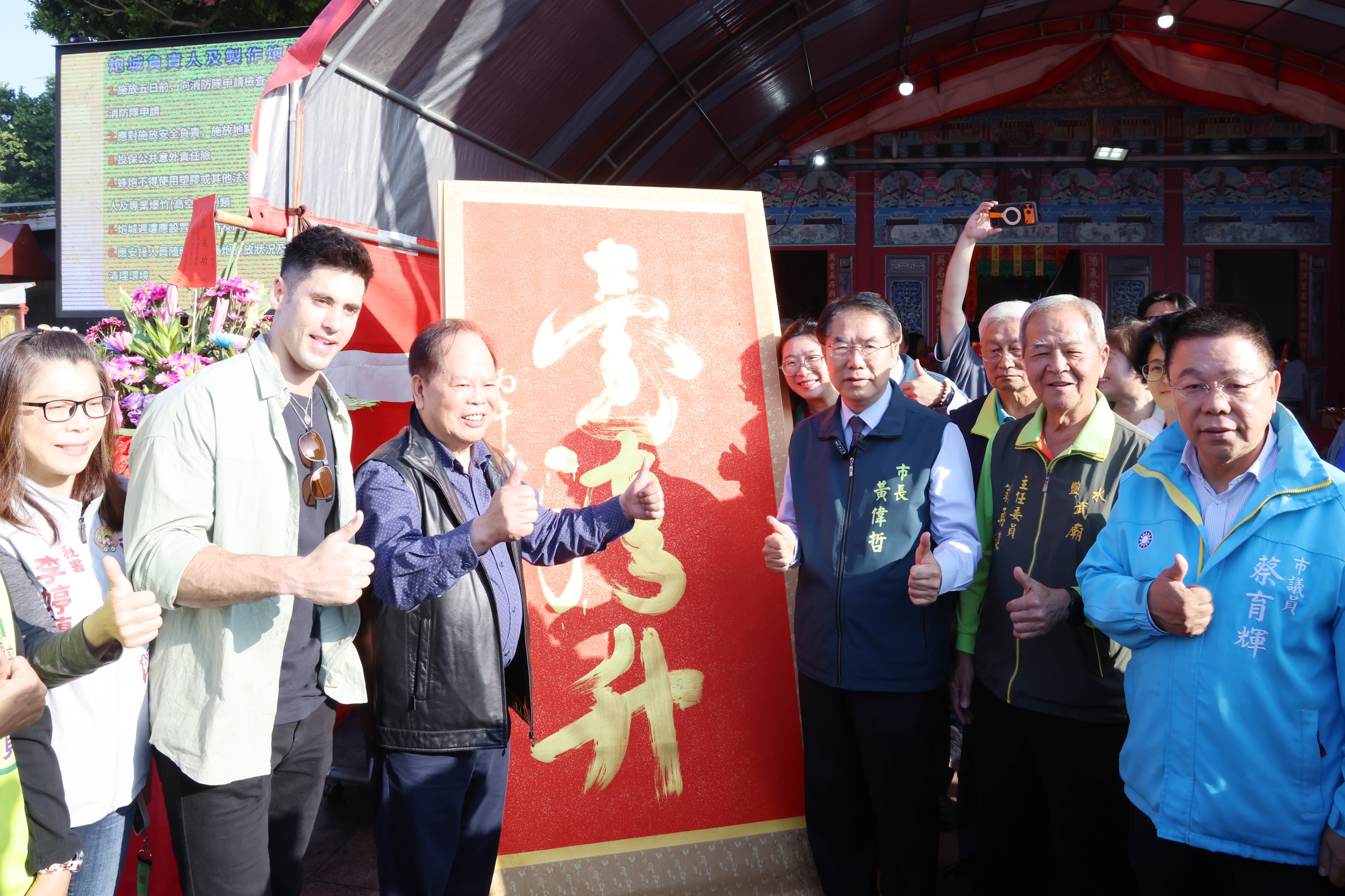 2026鹽水蜂炮今啟炮 黃偉哲邀訪鹽水小鎮「犁炮」慶元宵