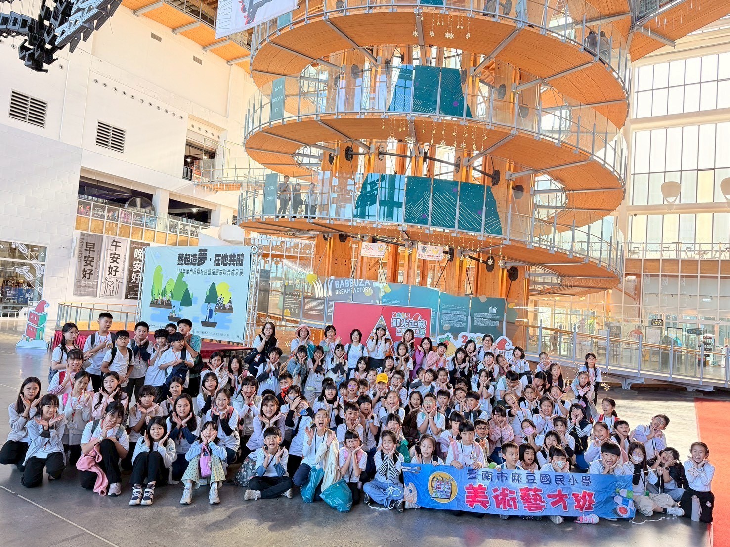 臺南市115學年度國小美術類及舞蹈類藝術才能班熱烈招生 3月9日起受理報名