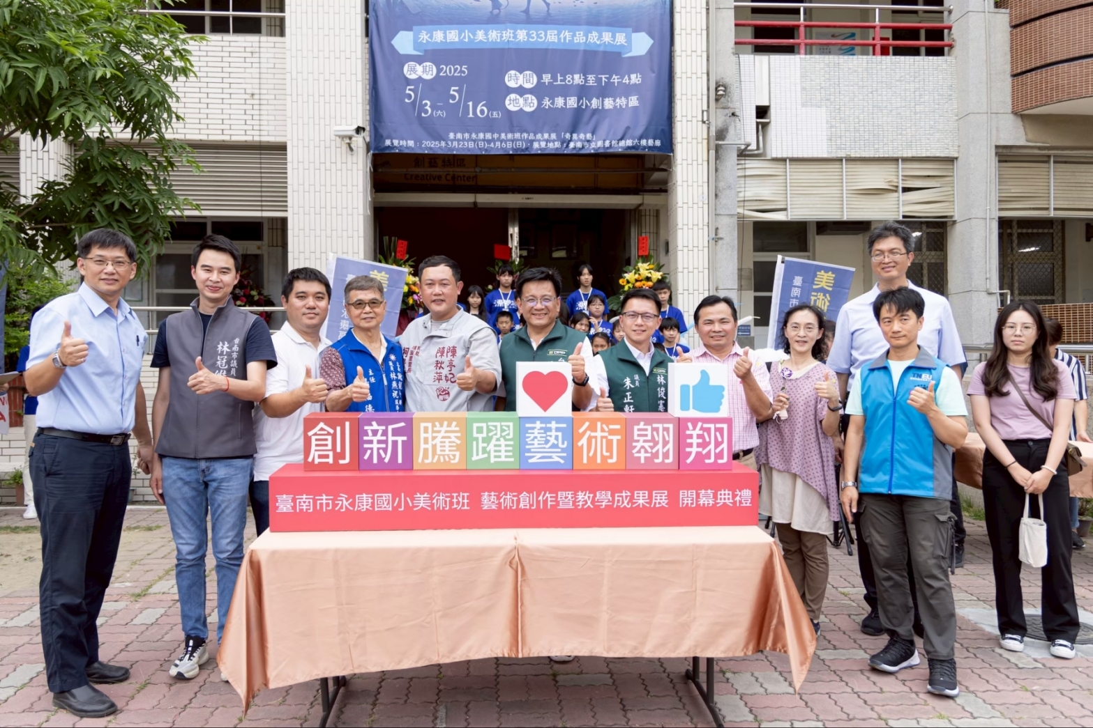 臺南市115學年度國小美術類及舞蹈類藝術才能班熱烈招生 3月9日起受理報名