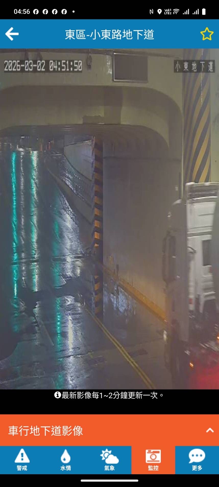 春雨報到紓解旱象 黃偉哲市長指示持續監控水情及防汛整備工作