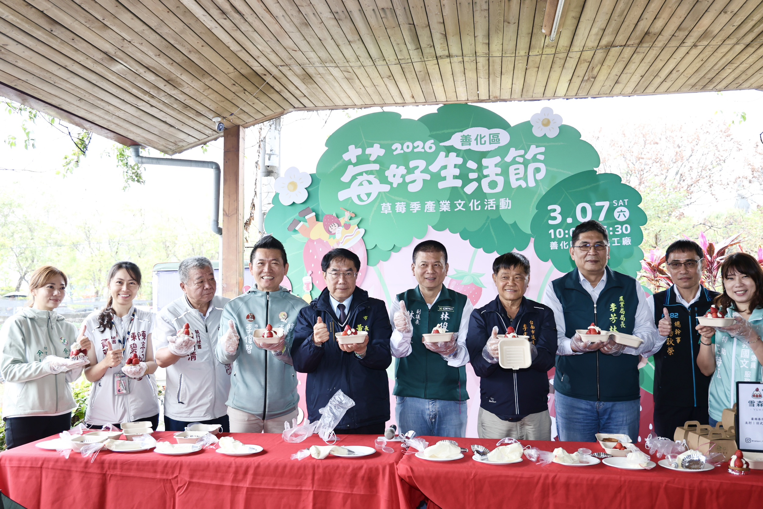 善化草莓季「莓好生活節」3/7甜蜜登場　黃偉哲邀全民體驗春日限定好滋味