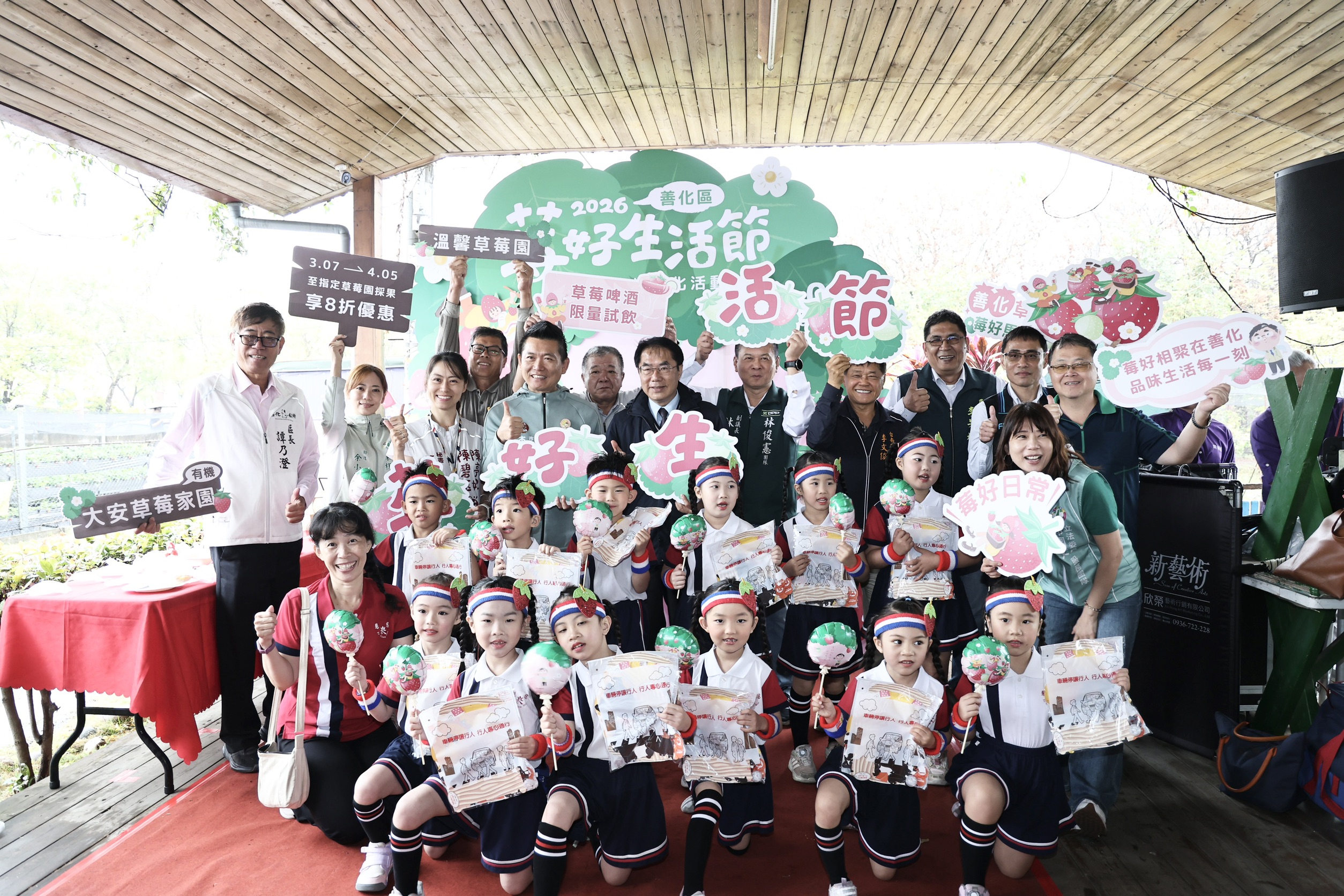 善化草莓季「莓好生活節」3/7甜蜜登場　黃偉哲邀全民體驗春日限定好滋味