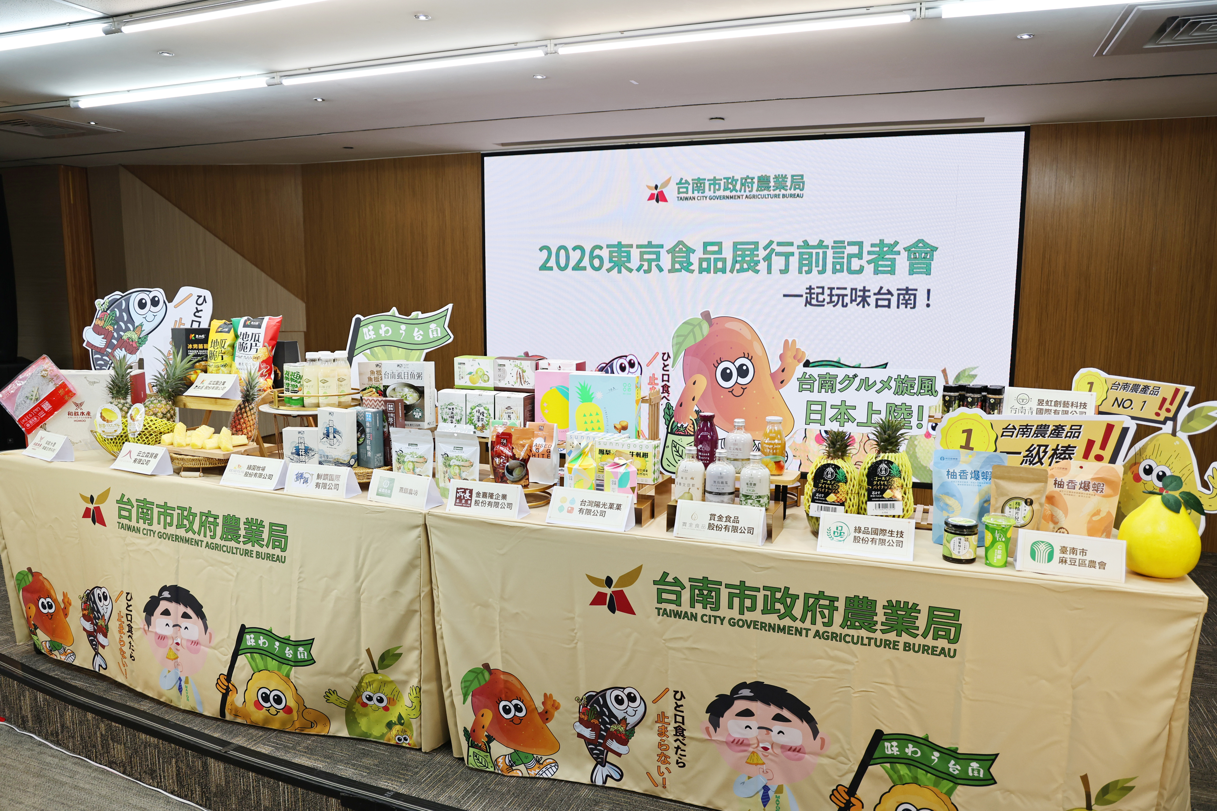 台南再戰東京食品展 黃偉哲帶隊拚訂單再突破
