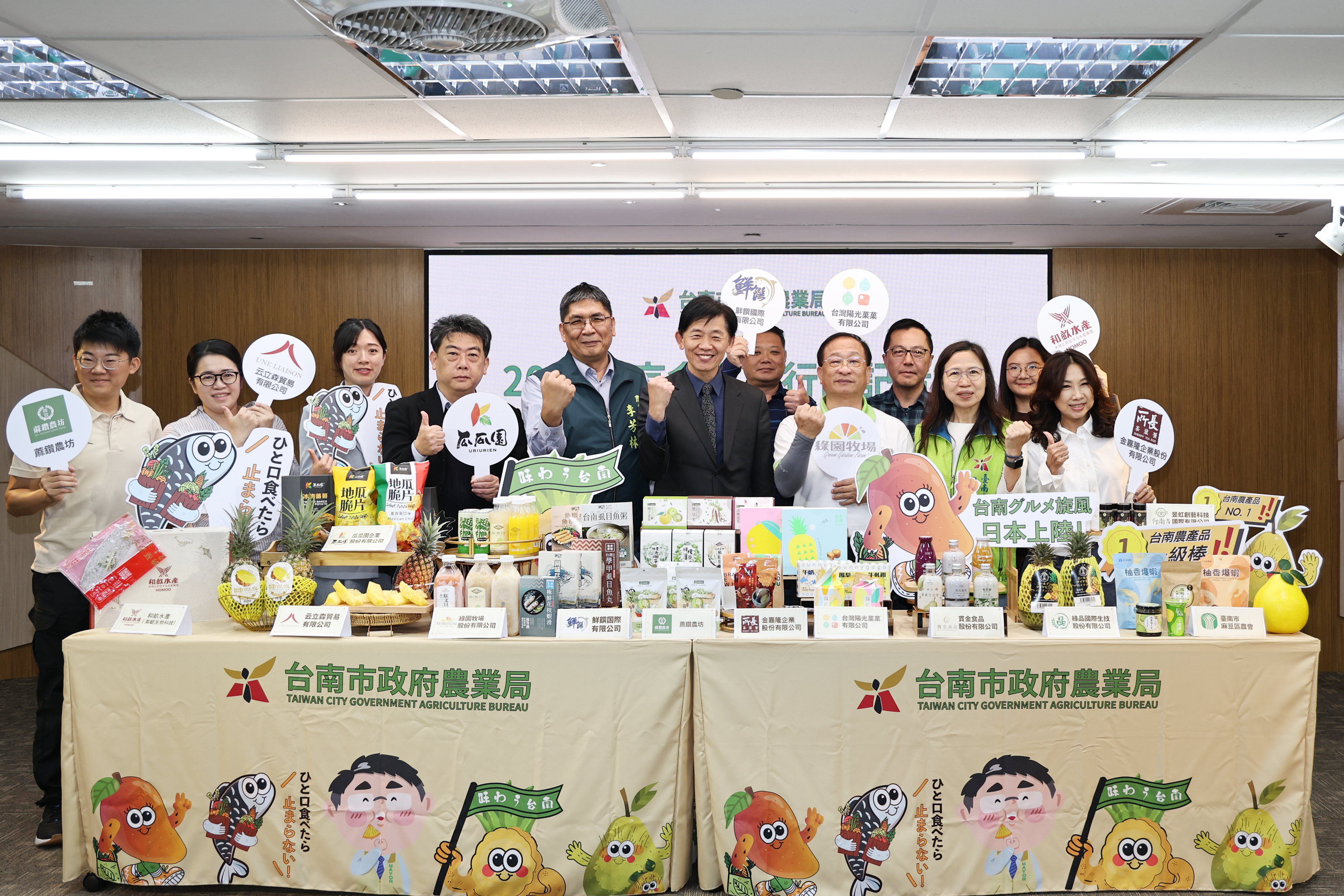 台南再戰東京食品展　黃偉哲帶隊拚訂單再突破