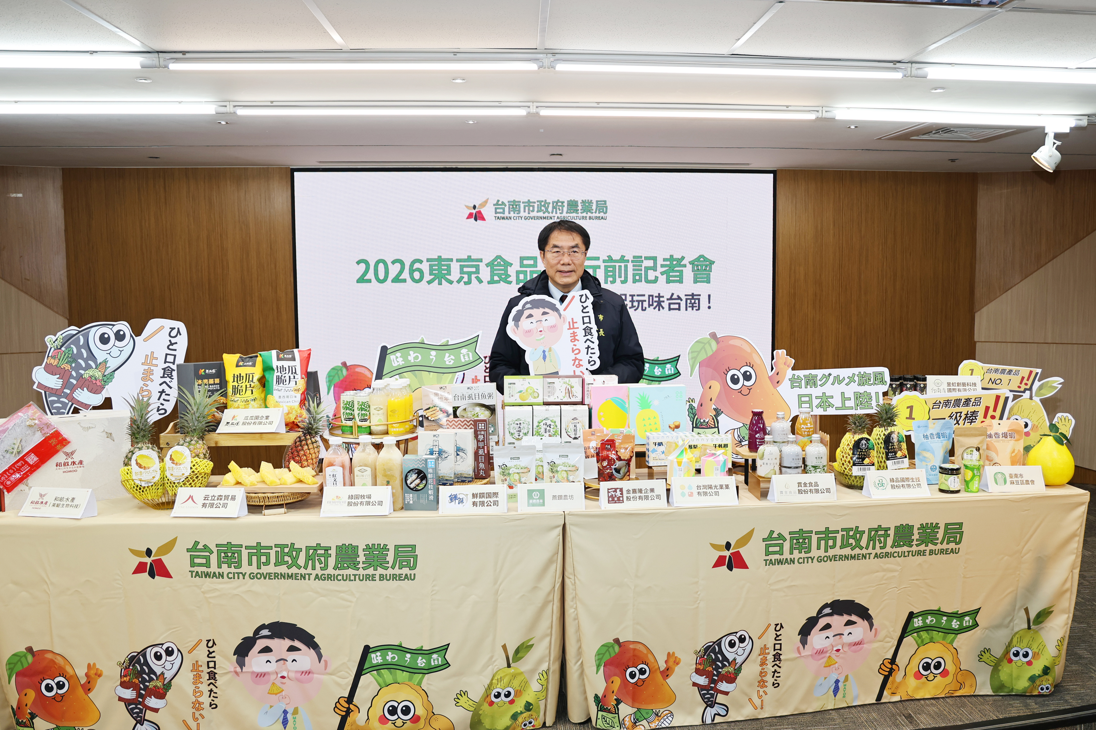 台南再戰東京食品展　黃偉哲帶隊拚訂單再突破