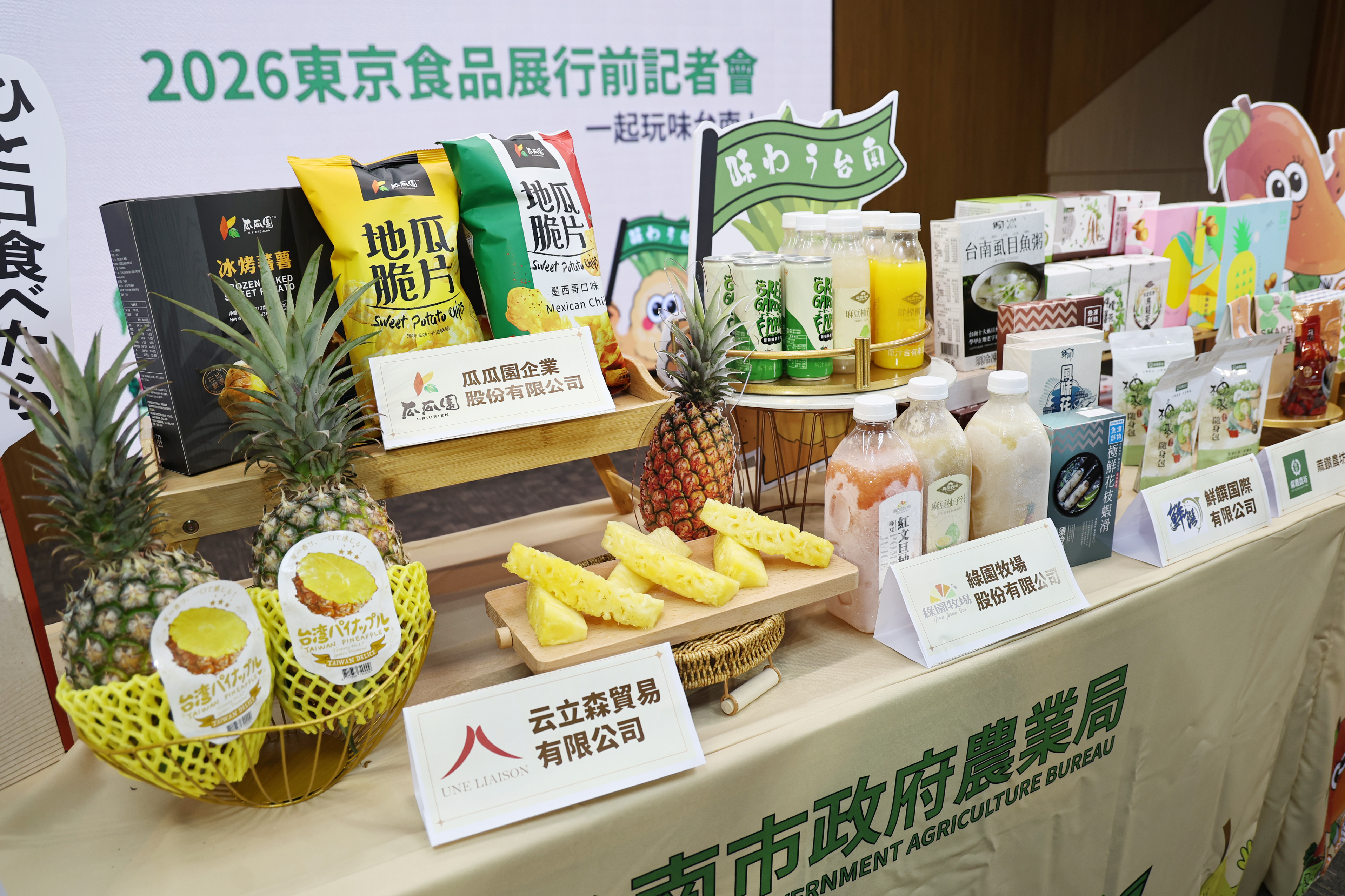 台南再戰東京食品展　黃偉哲帶隊拚訂單再突破