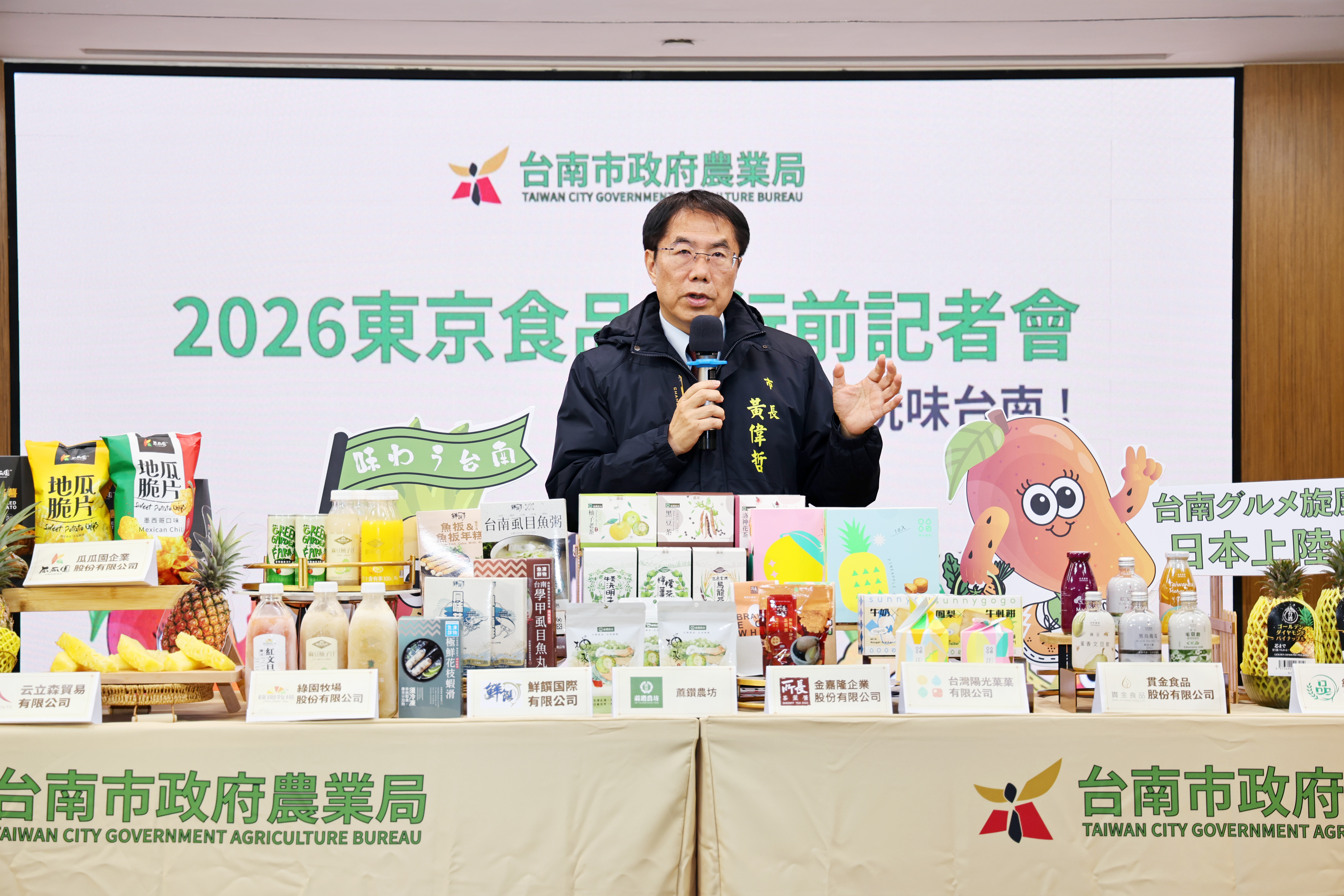 台南再戰東京食品展　黃偉哲帶隊拚訂單再突破