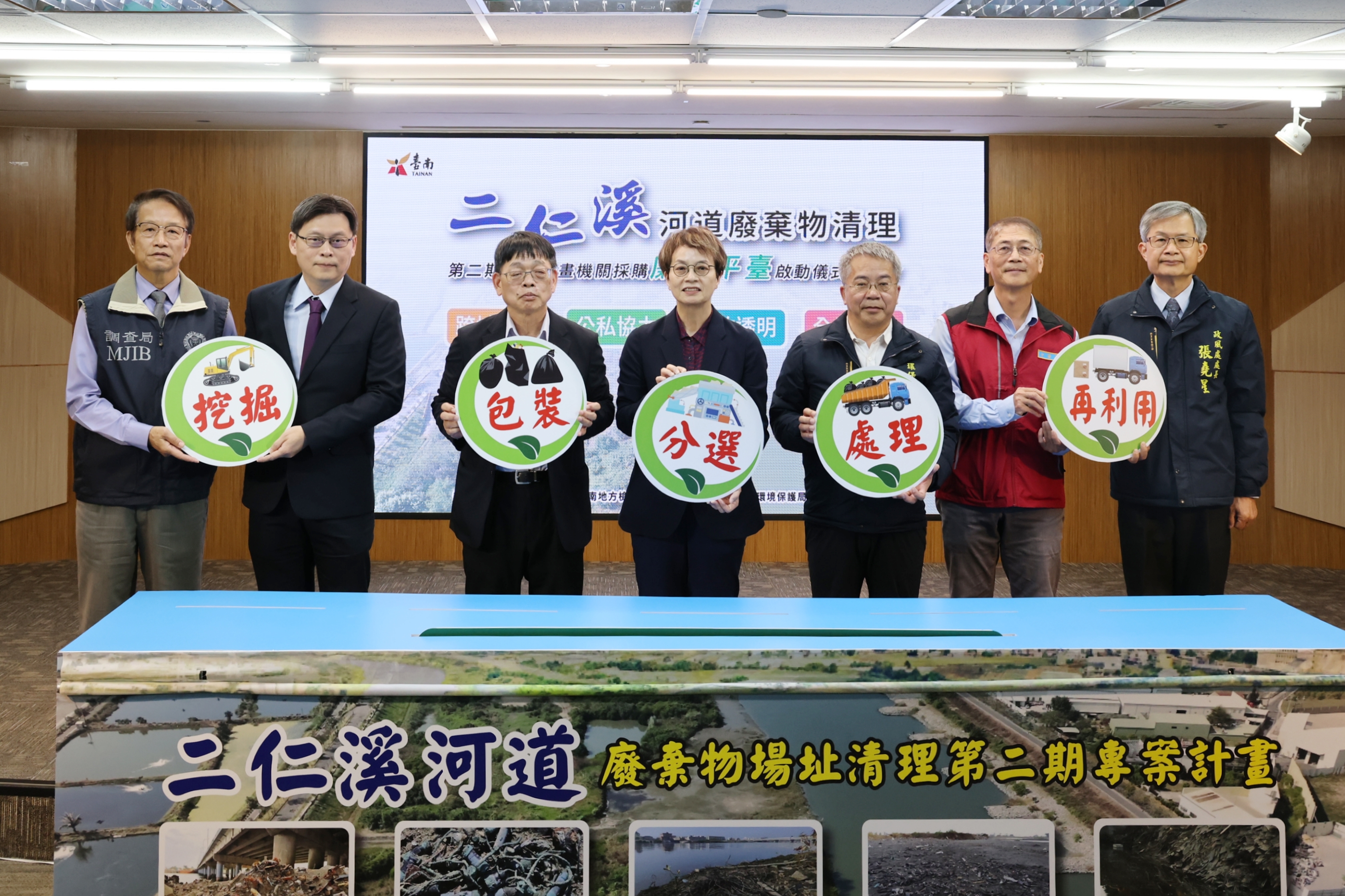 二仁溪清理二期啟動廉政平台　13.6億元工程強化透明治理