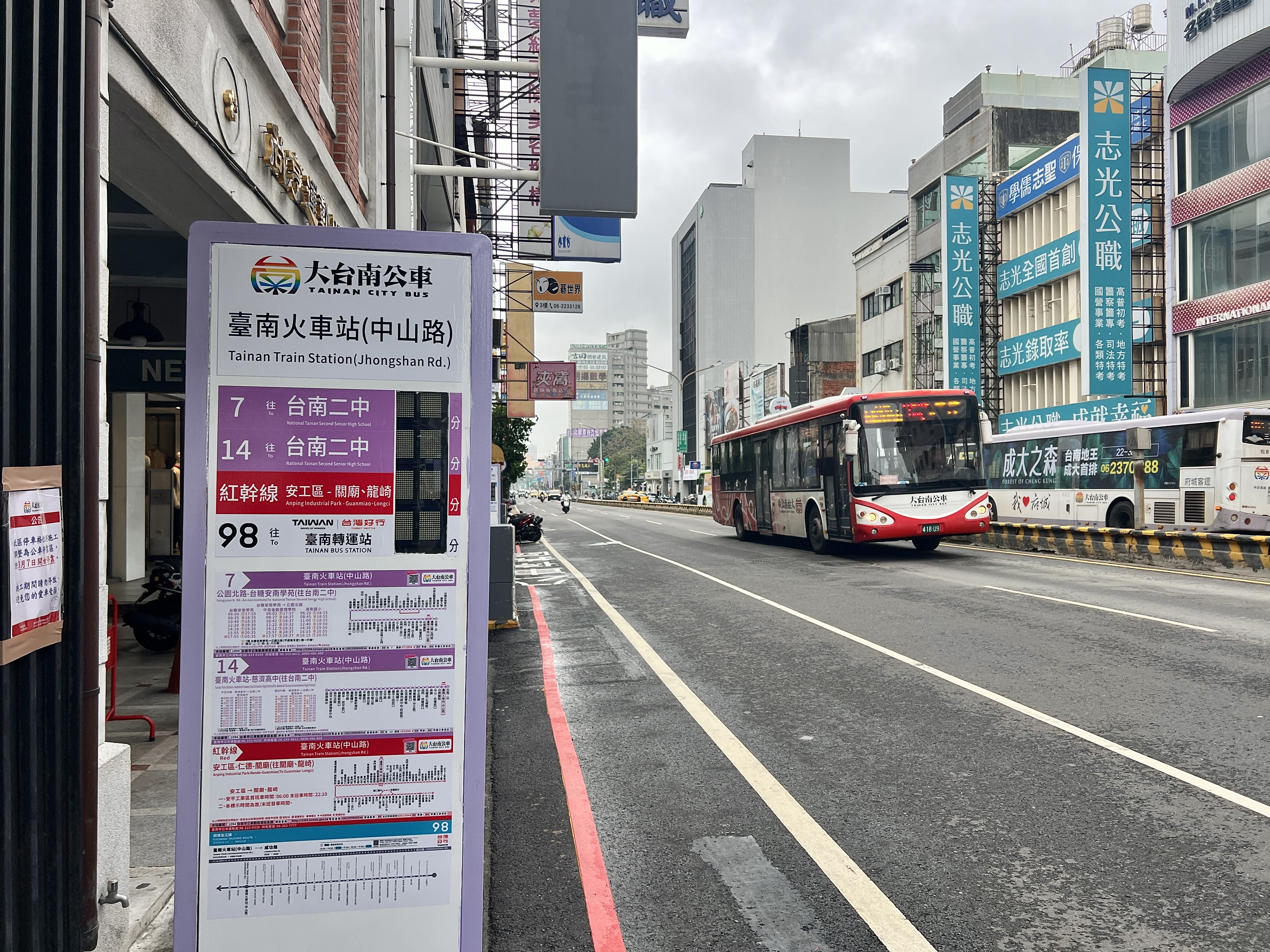 臺南火車站公車3/7起調整停靠站位至成功路與中山路