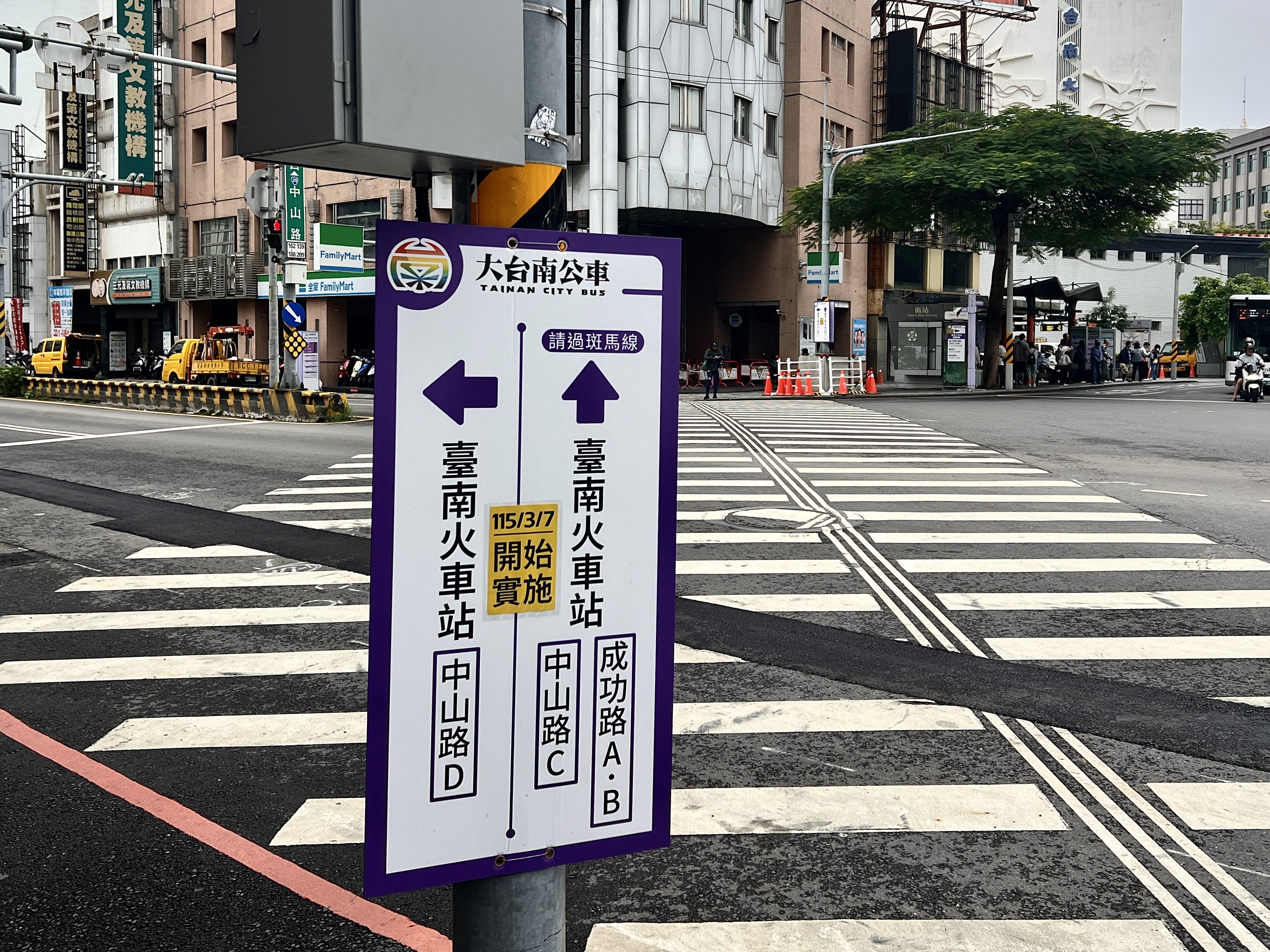 臺南火車站公車3/7起調整停靠站位至成功路與中山路