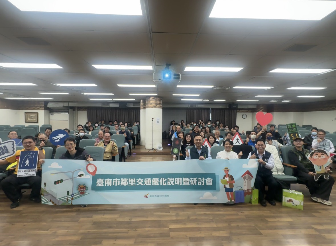 台南市推動鄰里交通優化，打造人本交通都市願景