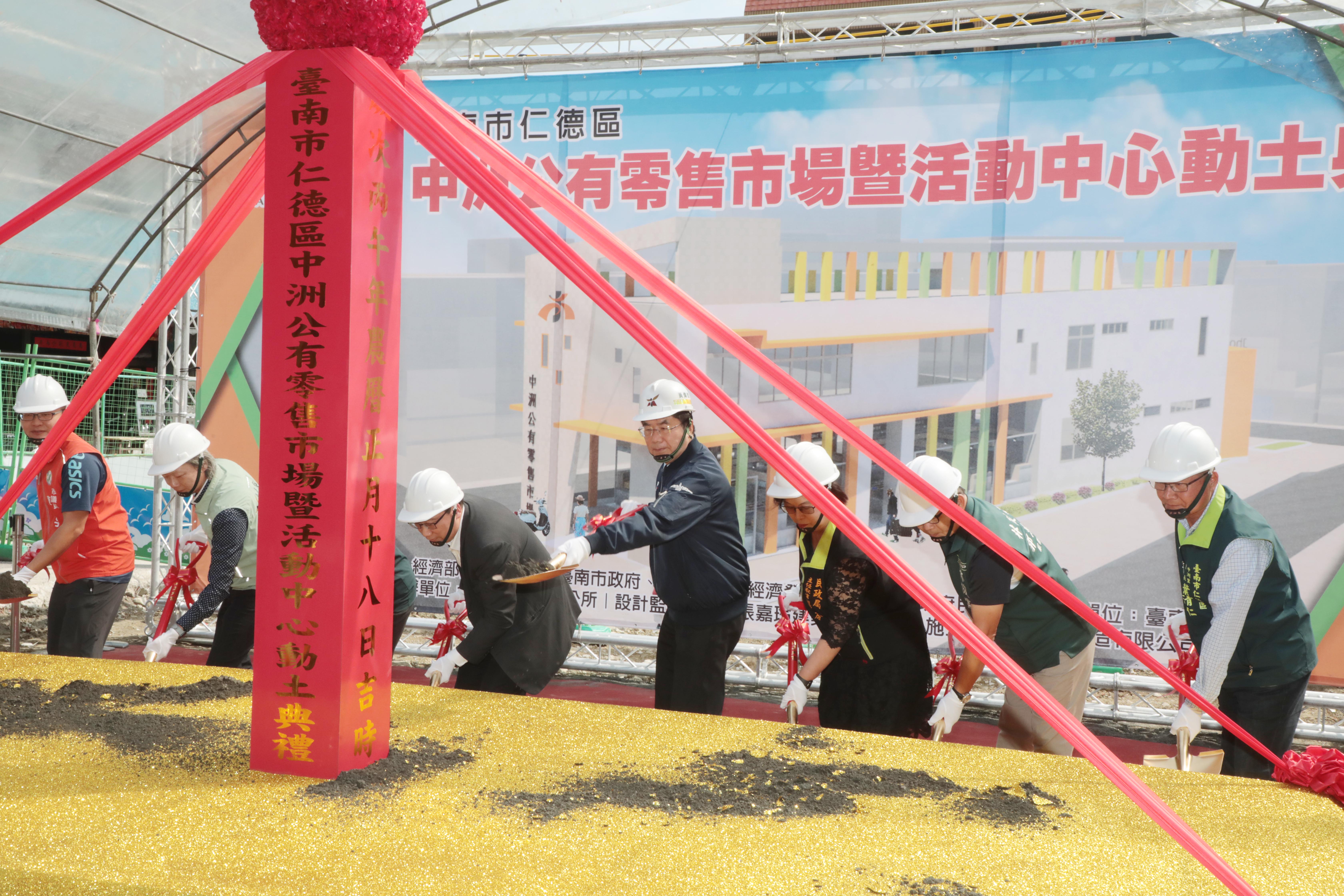黃偉哲主持中洲市場重建動土 斥資四千萬打造仁德民生新地標