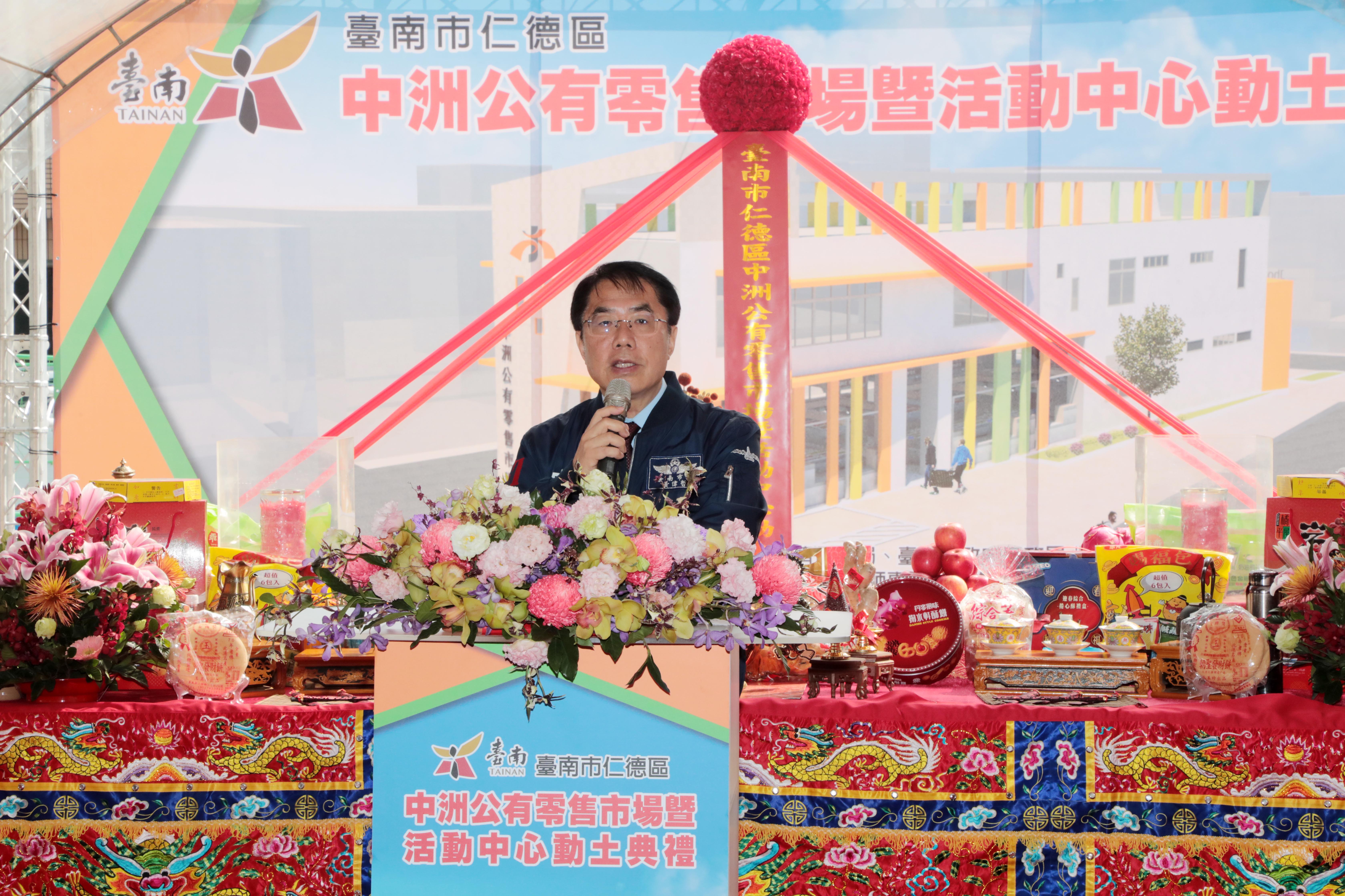 黃偉哲主持中洲市場重建動土 斥資四千萬打造仁德民生新地標