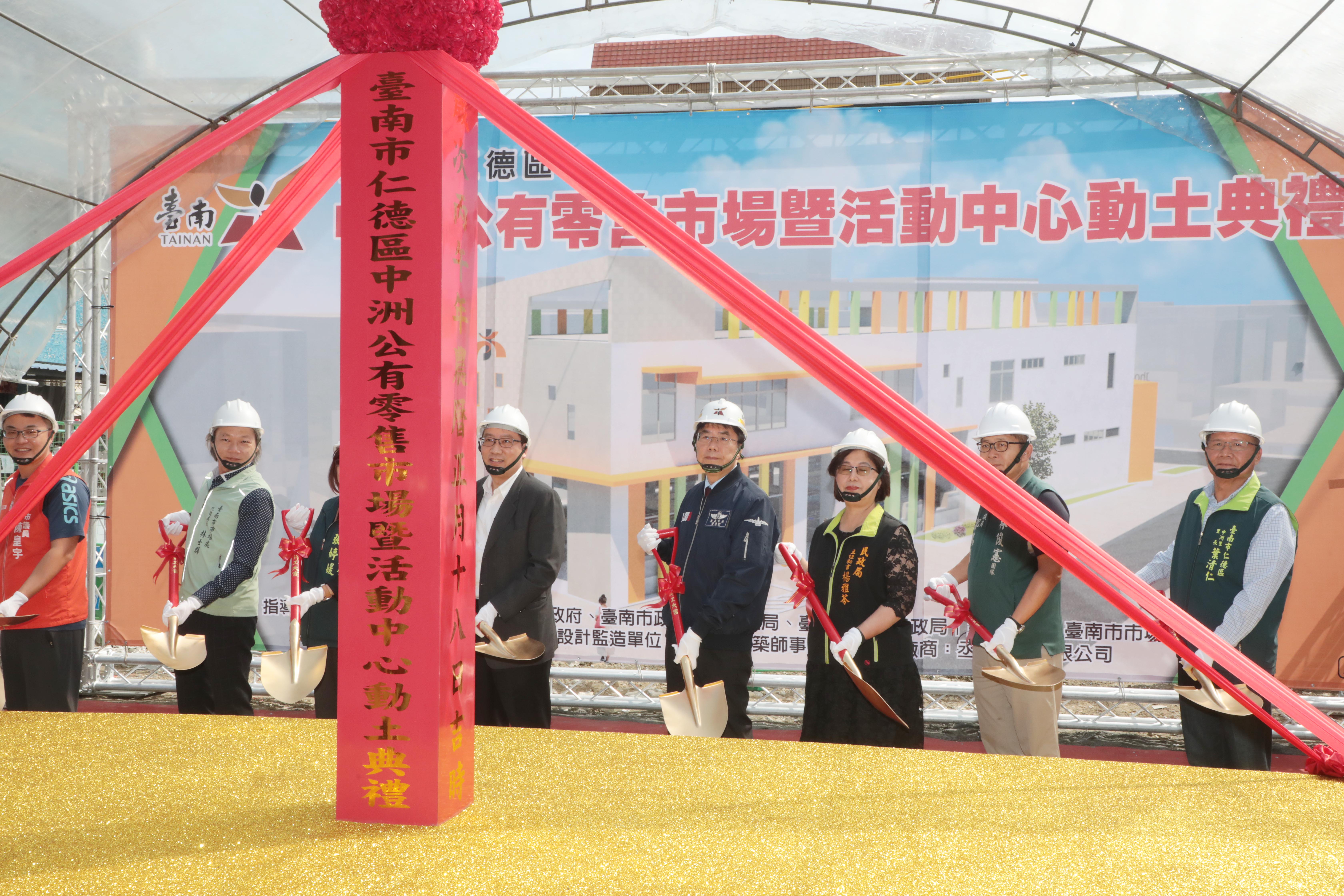 台南市中洲市場重建動土 黃偉哲盼打造仁德民生新地標