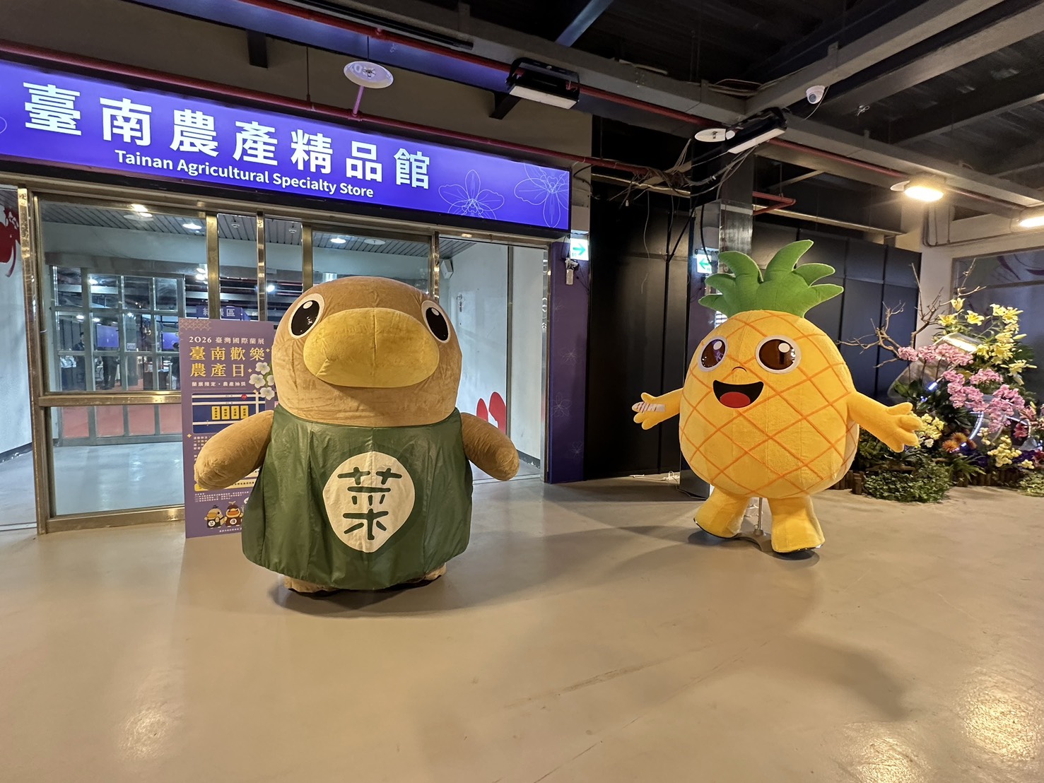 經典賽台日大戰開打，國際蘭展推「應援系」農產零嘴，熱銷社群