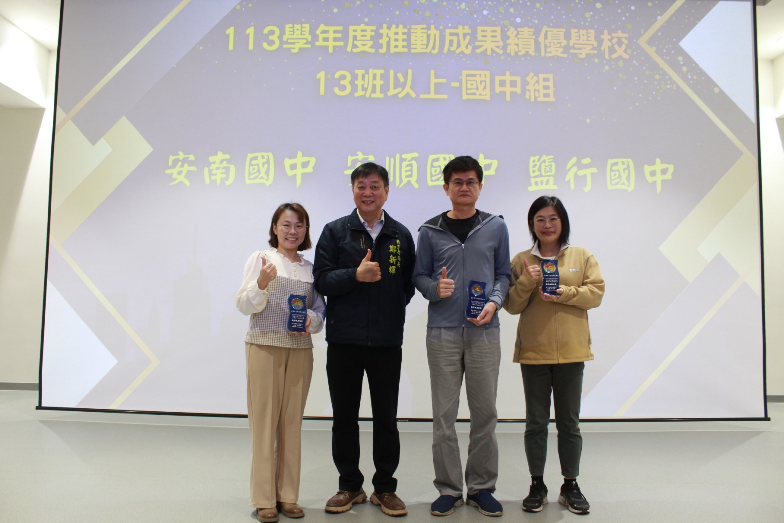 點亮數位教育希望！南市表揚校園資訊基礎環境暨數位學習績優學校與教師