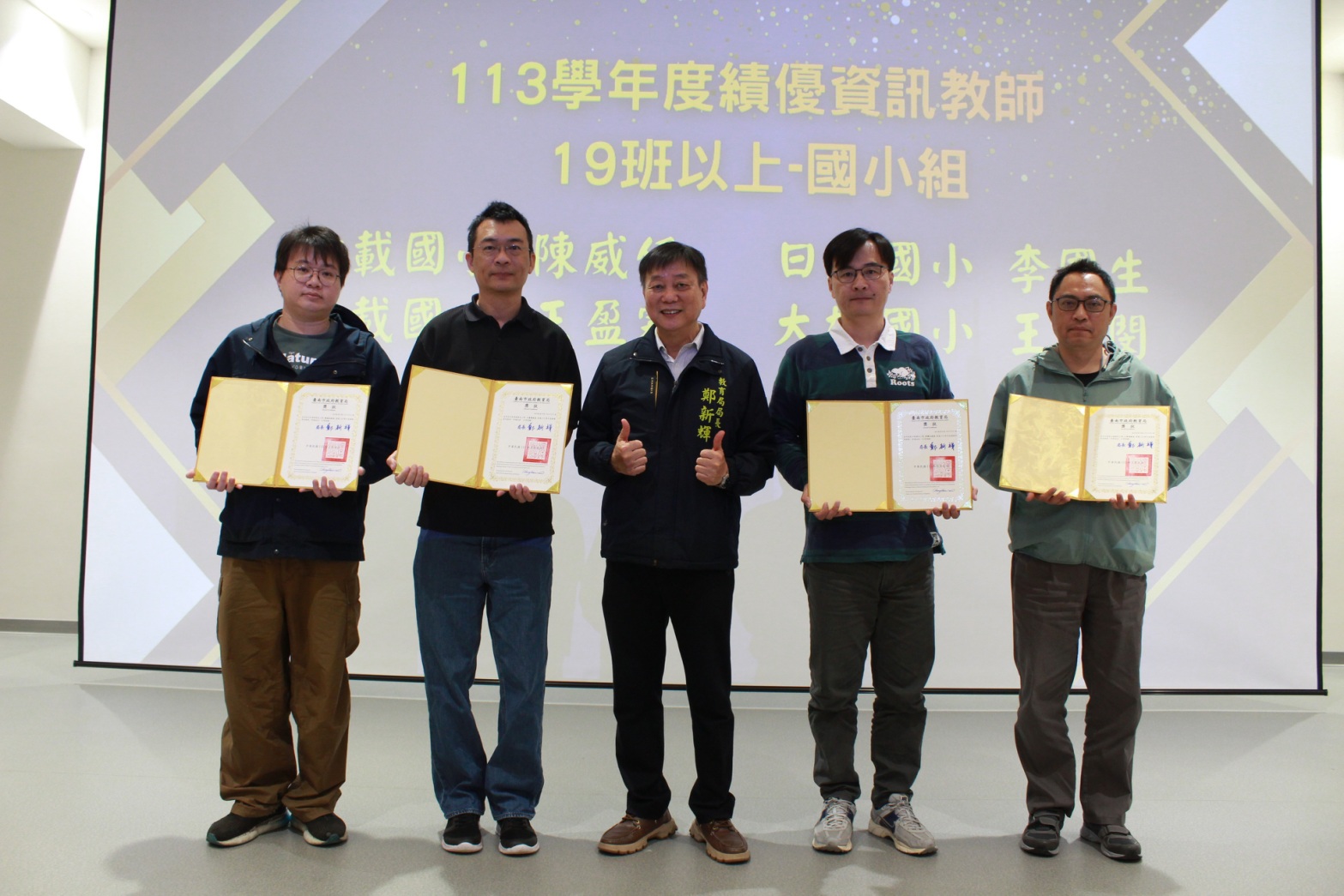 南市表揚績優學校與教師 肯定校園數位教育成果