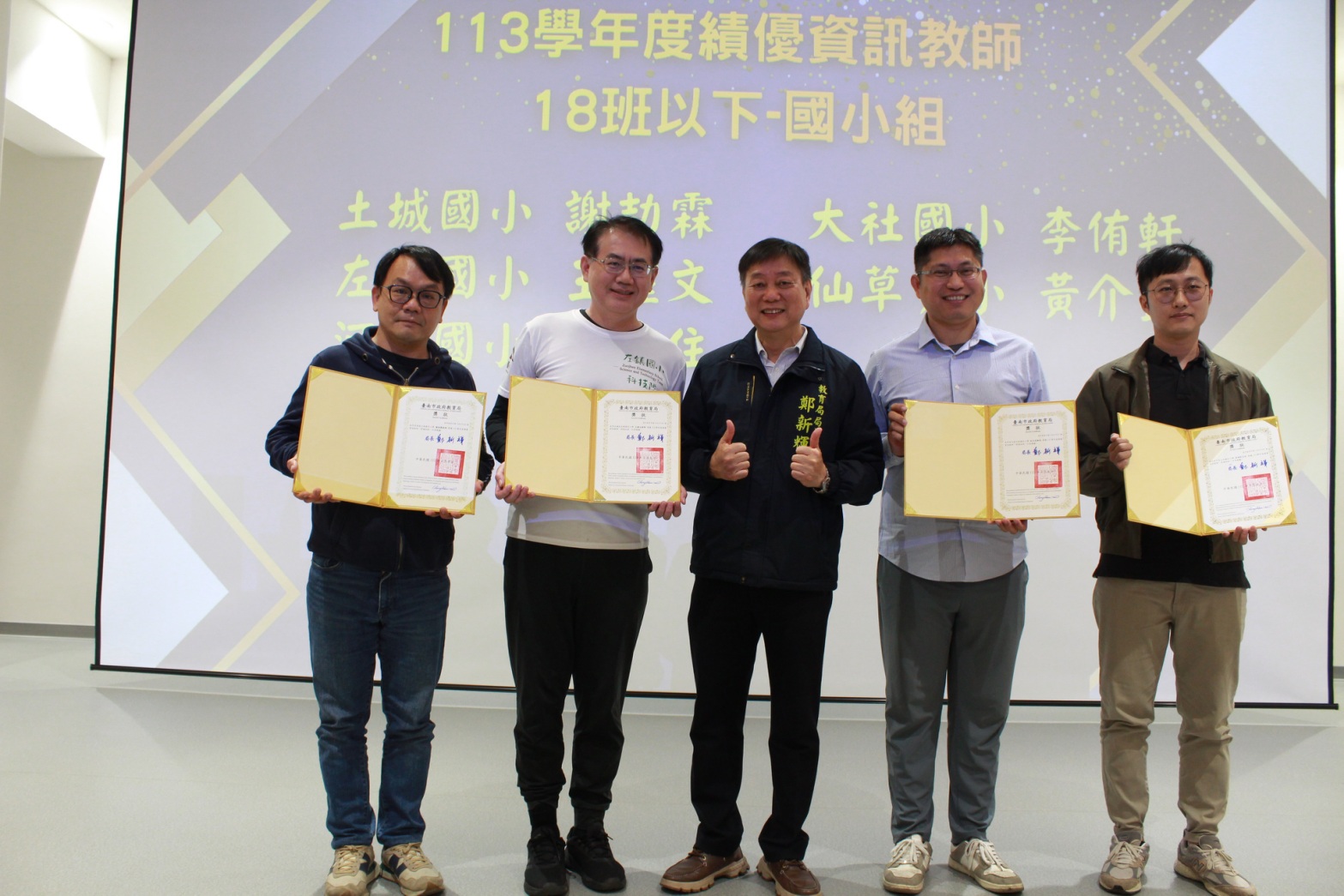 點亮數位教育希望！南市表揚校園資訊基礎環境暨數位學習績優學校與教師