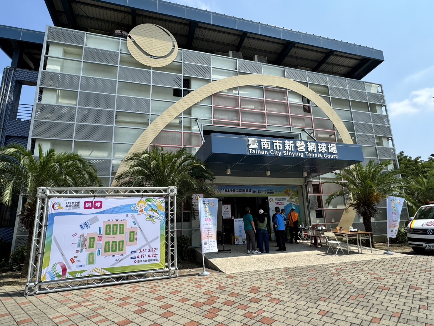 115年全中運資格賽開打  臺南市代表隊力拚晉級會內賽