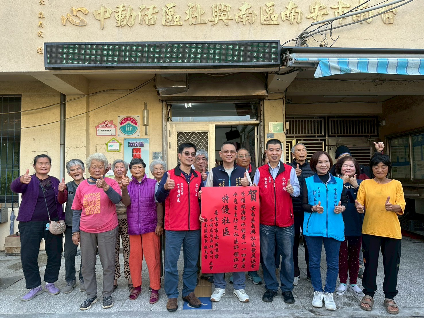 台南市水患自主防災社區評鑑再創佳績，多個社區連續多年獲績優肯定