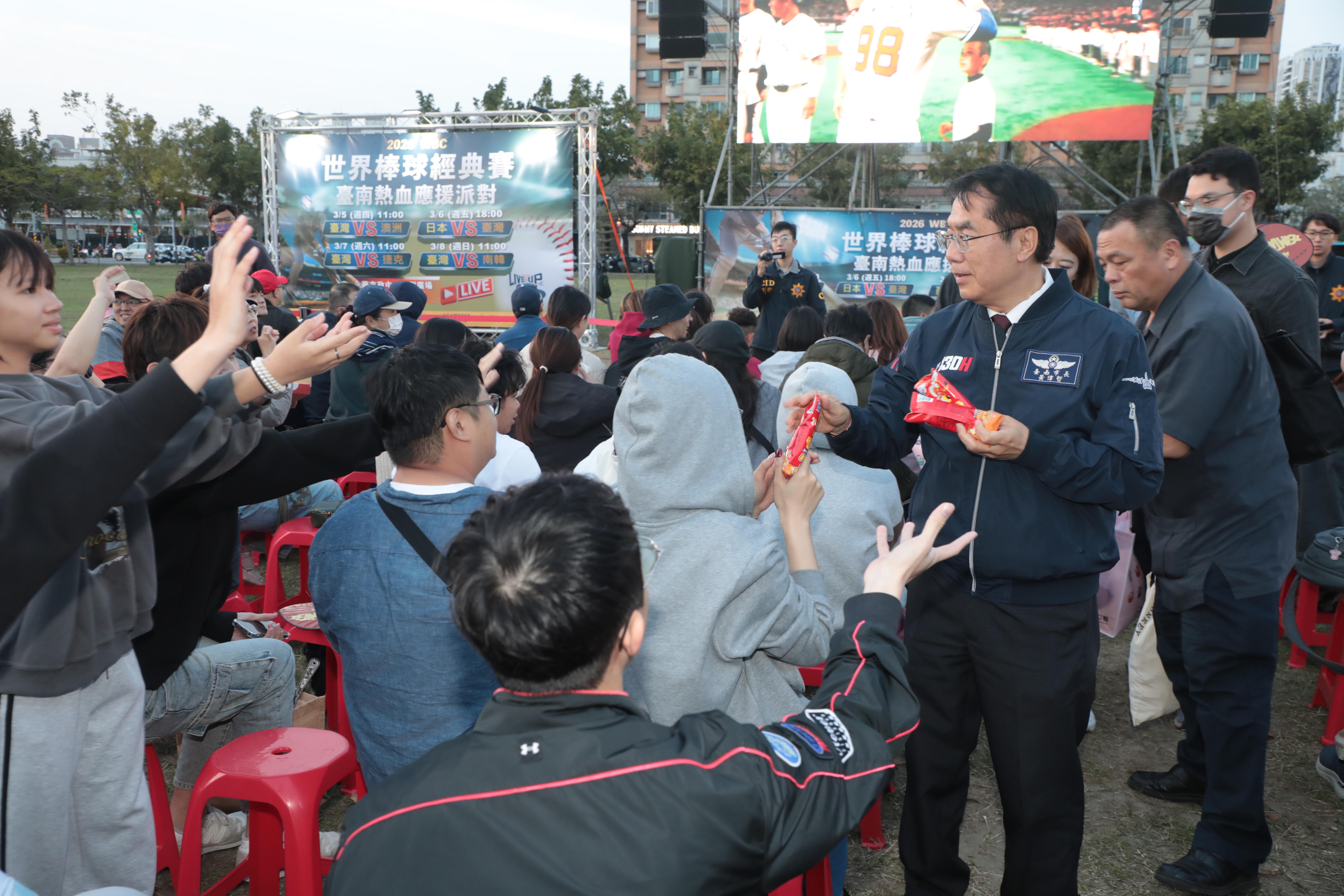 台南轉播WBC世界棒球經典賽迎戰日本 黃偉哲與民眾一起Team Taiwan