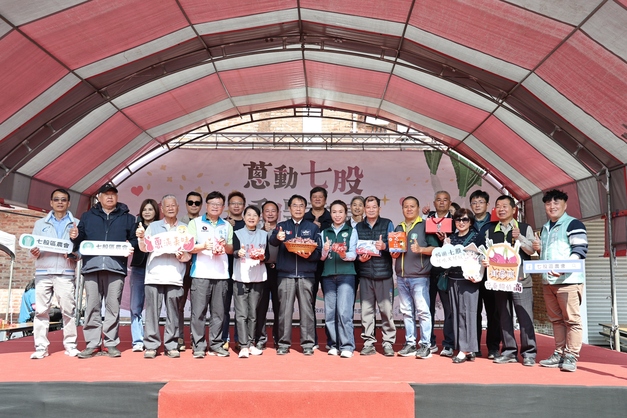 七股紅蔥頭產業文化活動登場　黃偉哲邀民眾品嚐在地好滋味