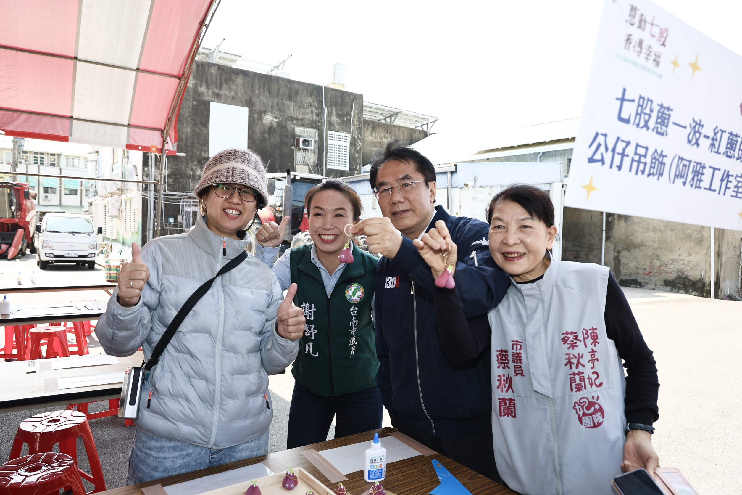 七股紅蔥頭產業文化活動登場　黃偉哲邀民眾品嚐在地好滋味