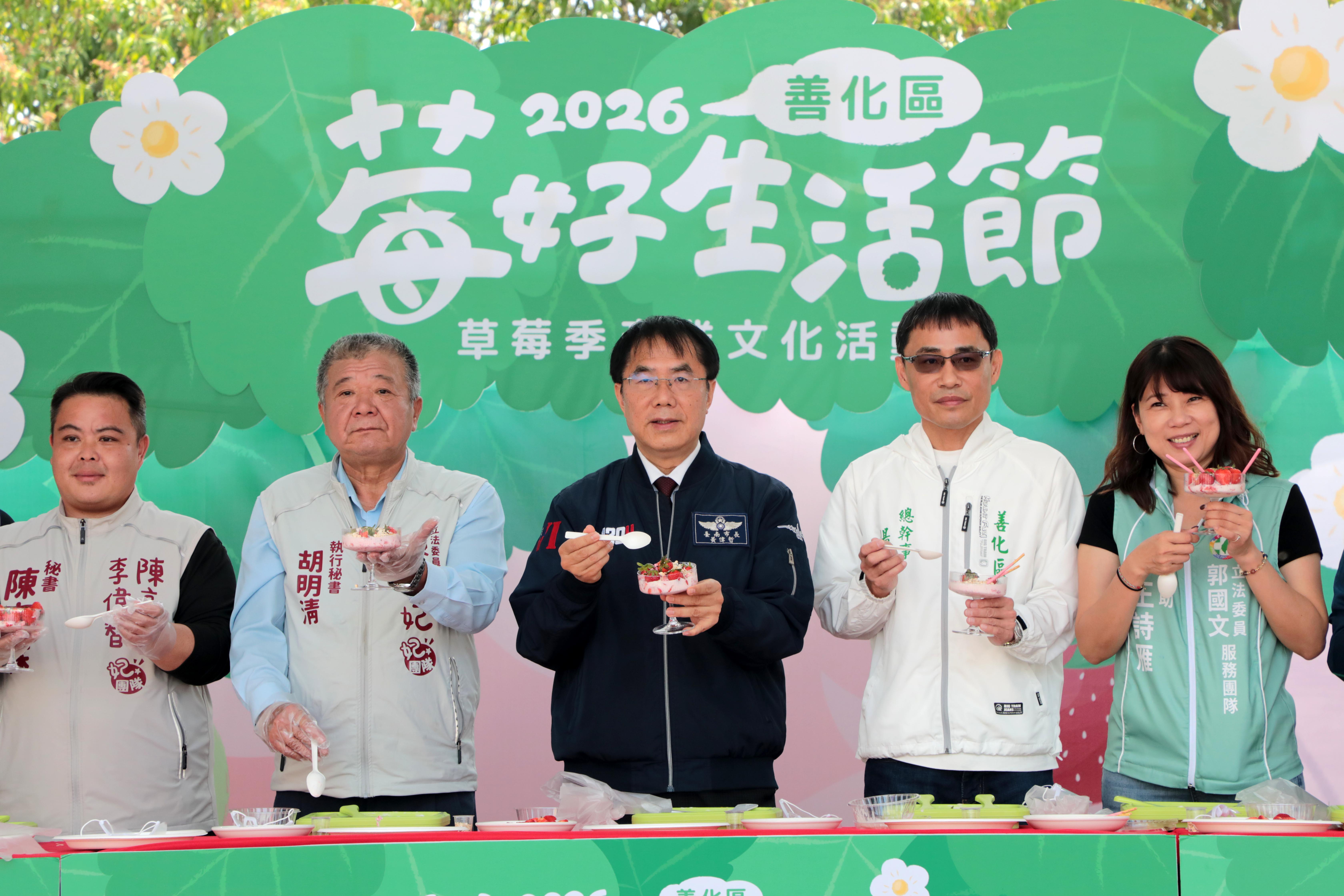 南部最大草莓產區迎產季 黃偉哲出席「莓好生活節」邀民眾來善化採草莓