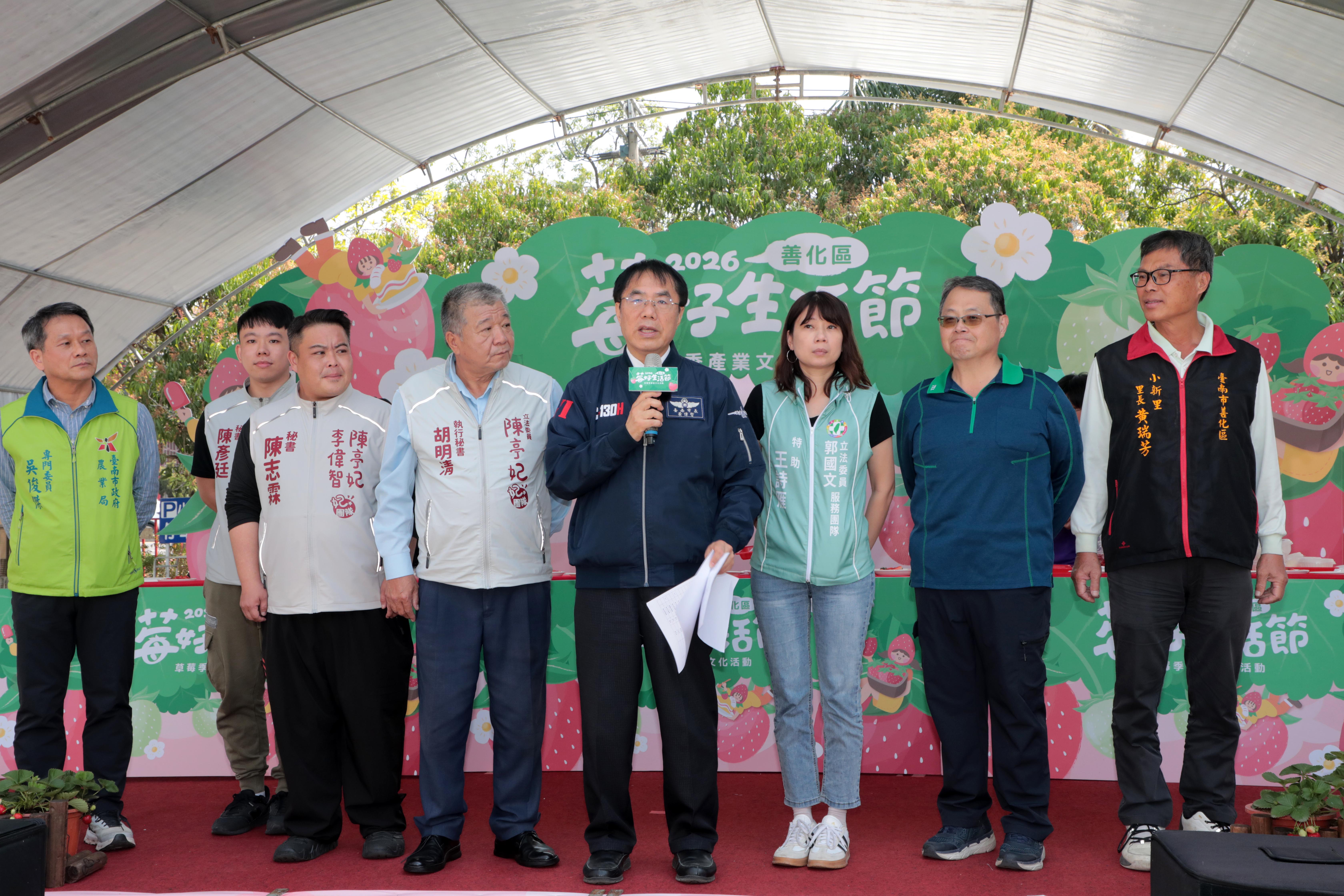 南部最大草莓產區迎產季 黃偉哲出席「莓好生活節」邀民眾來善化採草莓