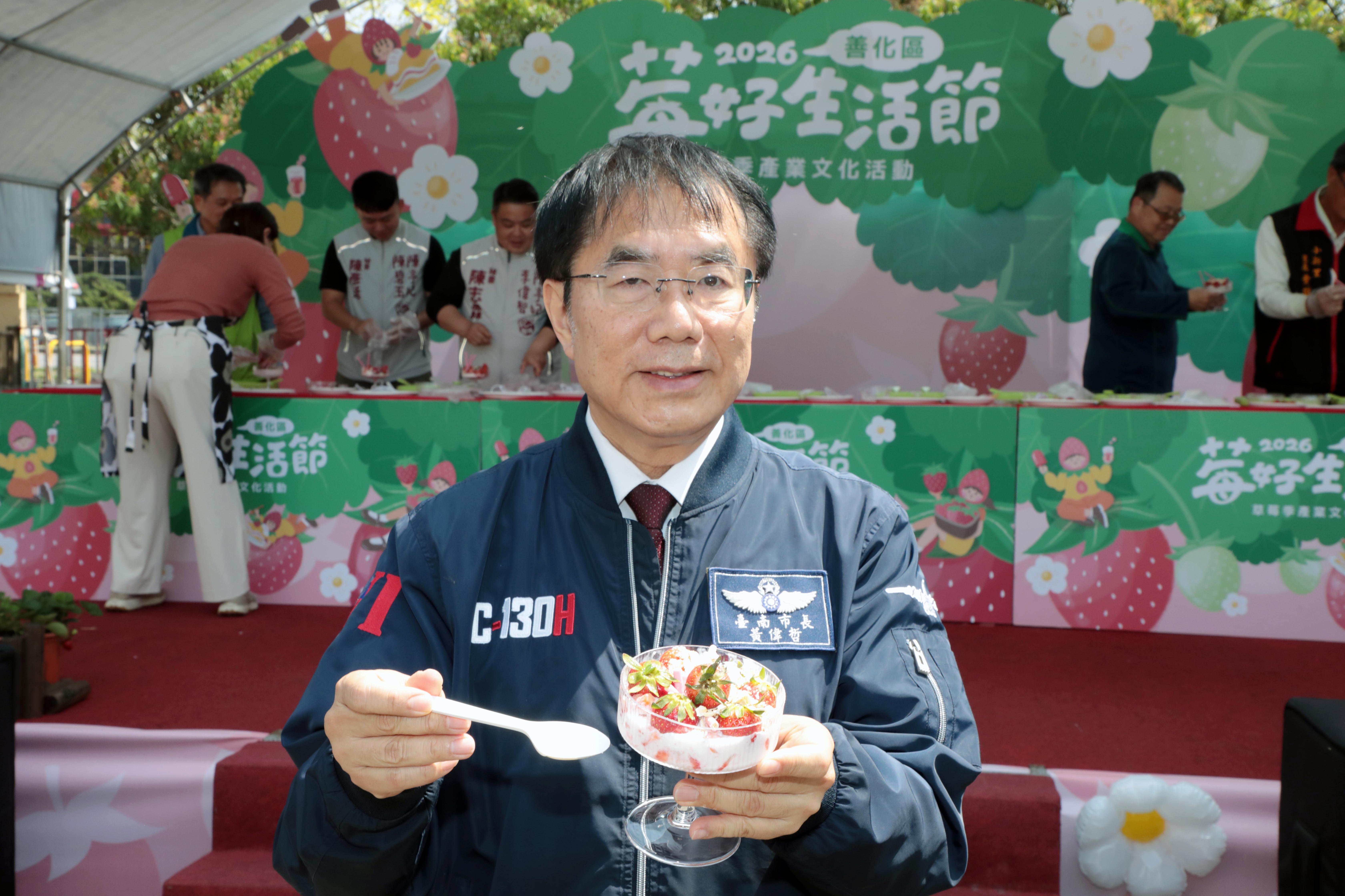 南部最大草莓產區迎產季 黃偉哲出席「莓好生活節」邀民眾來善化採草莓