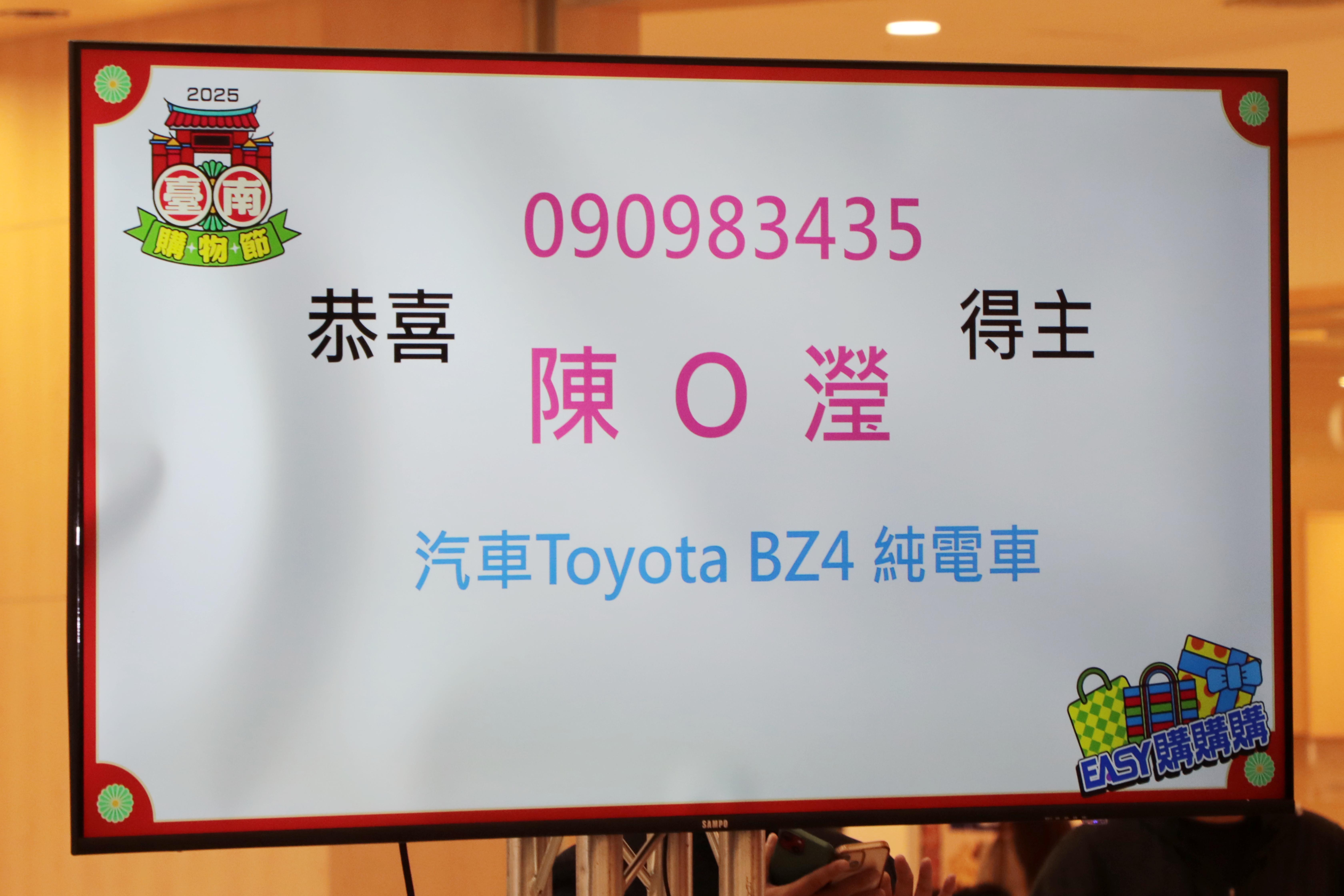 台南購物節登錄金額破73億元  黃偉哲揭曉百萬純電車得主