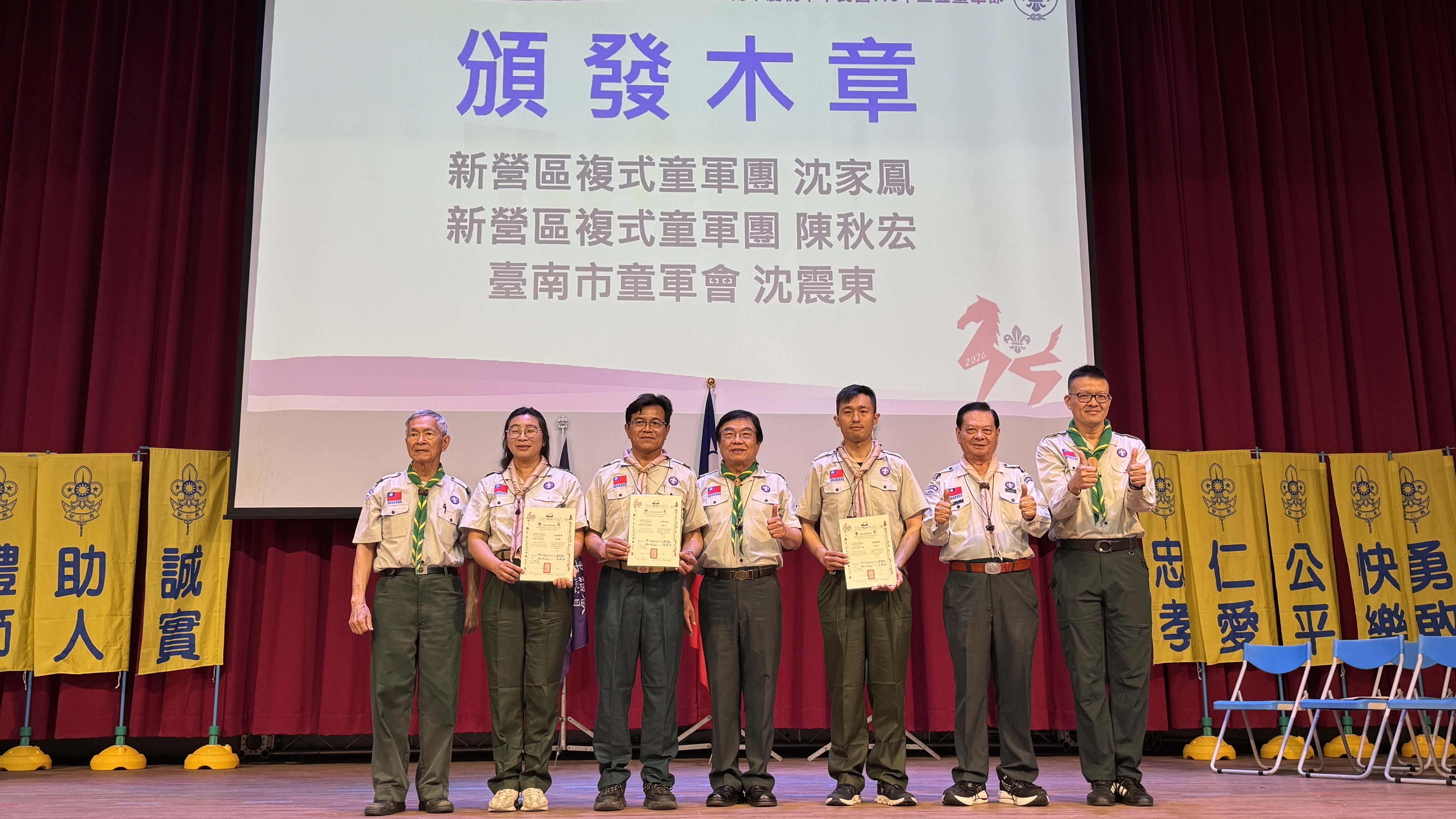 台南市慶祝三五童軍節 海事探索闖關 表揚童軍團隊與優秀個人