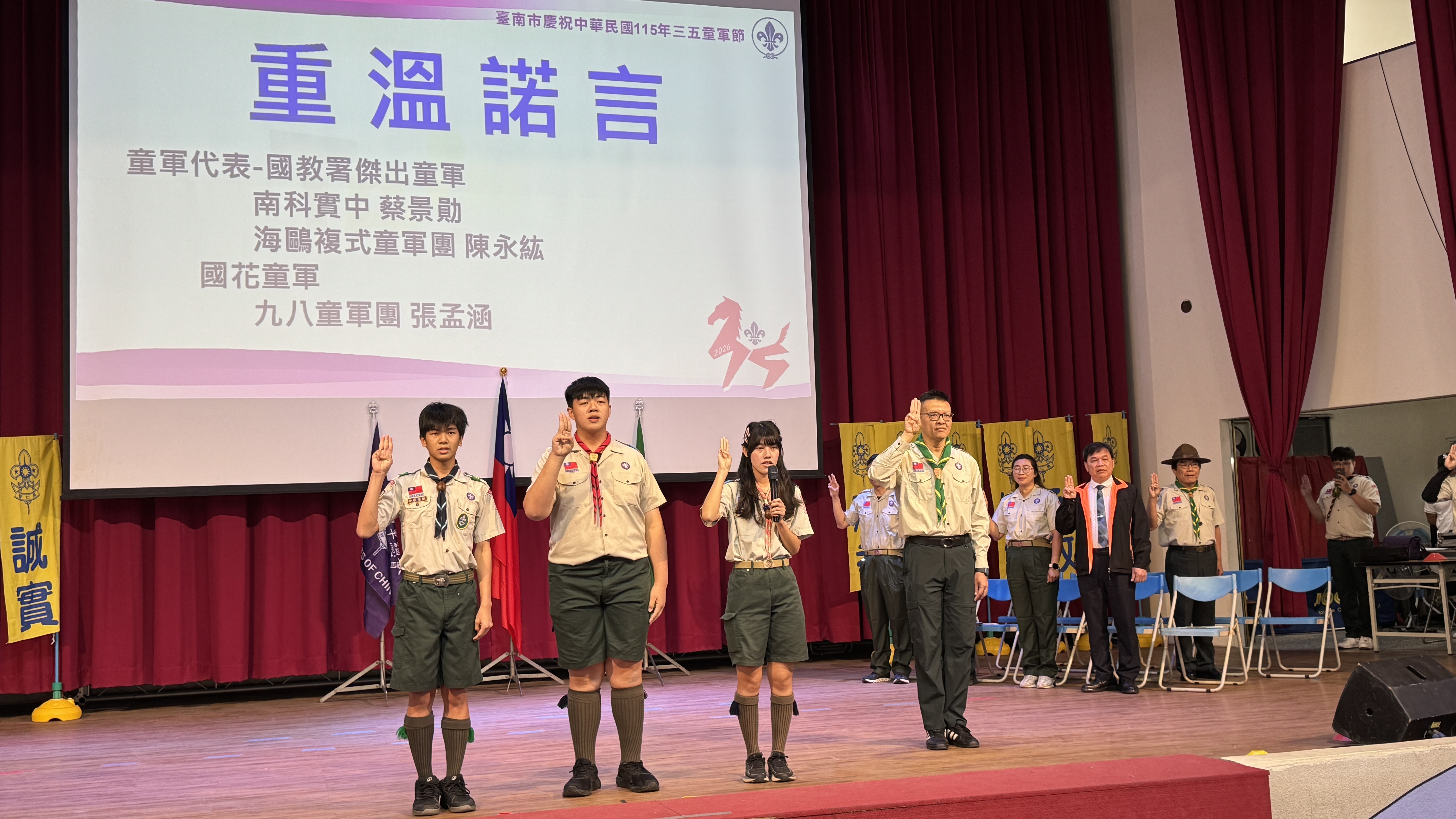南市慶祝三五童軍節 海事探索闖關展現童軍精神 表揚績優團隊與優秀童軍