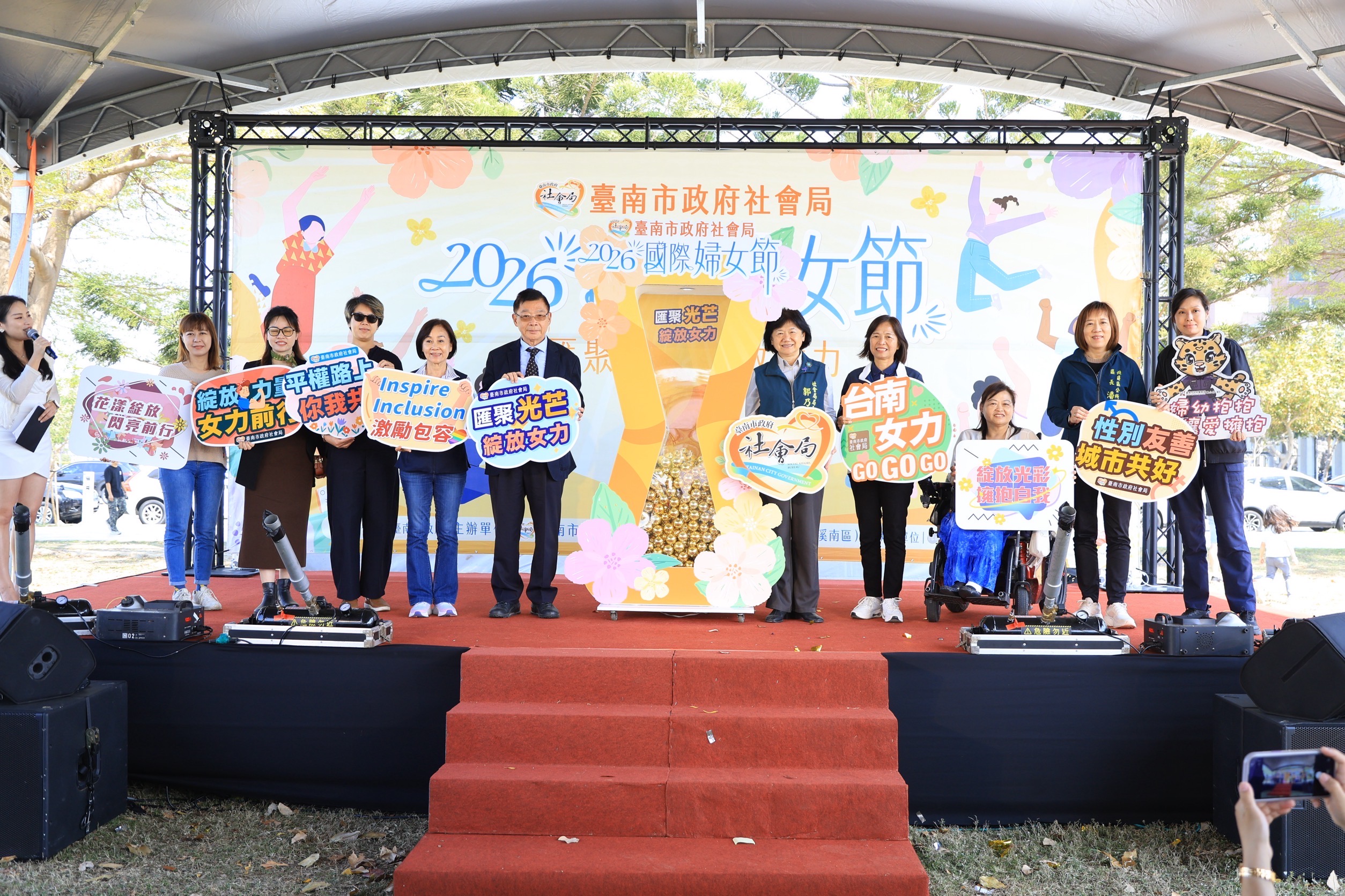 黃偉哲：慶祝國際婦女節 邀請市民以行動翻轉性別刻板