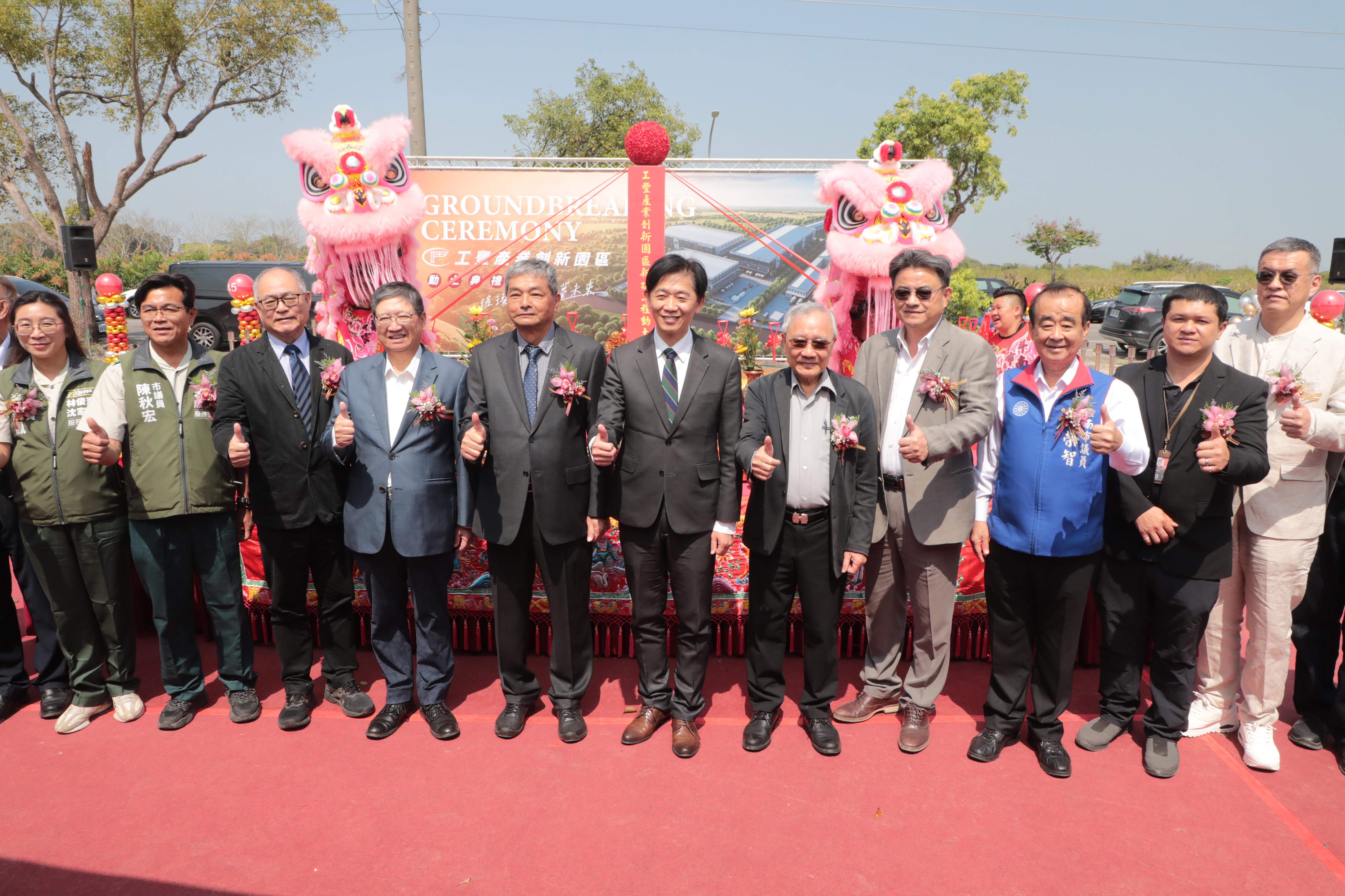 黃偉哲肯定台南在地企業邁向智慧製造！斥資20億打造「產業創新園區」盛大動土