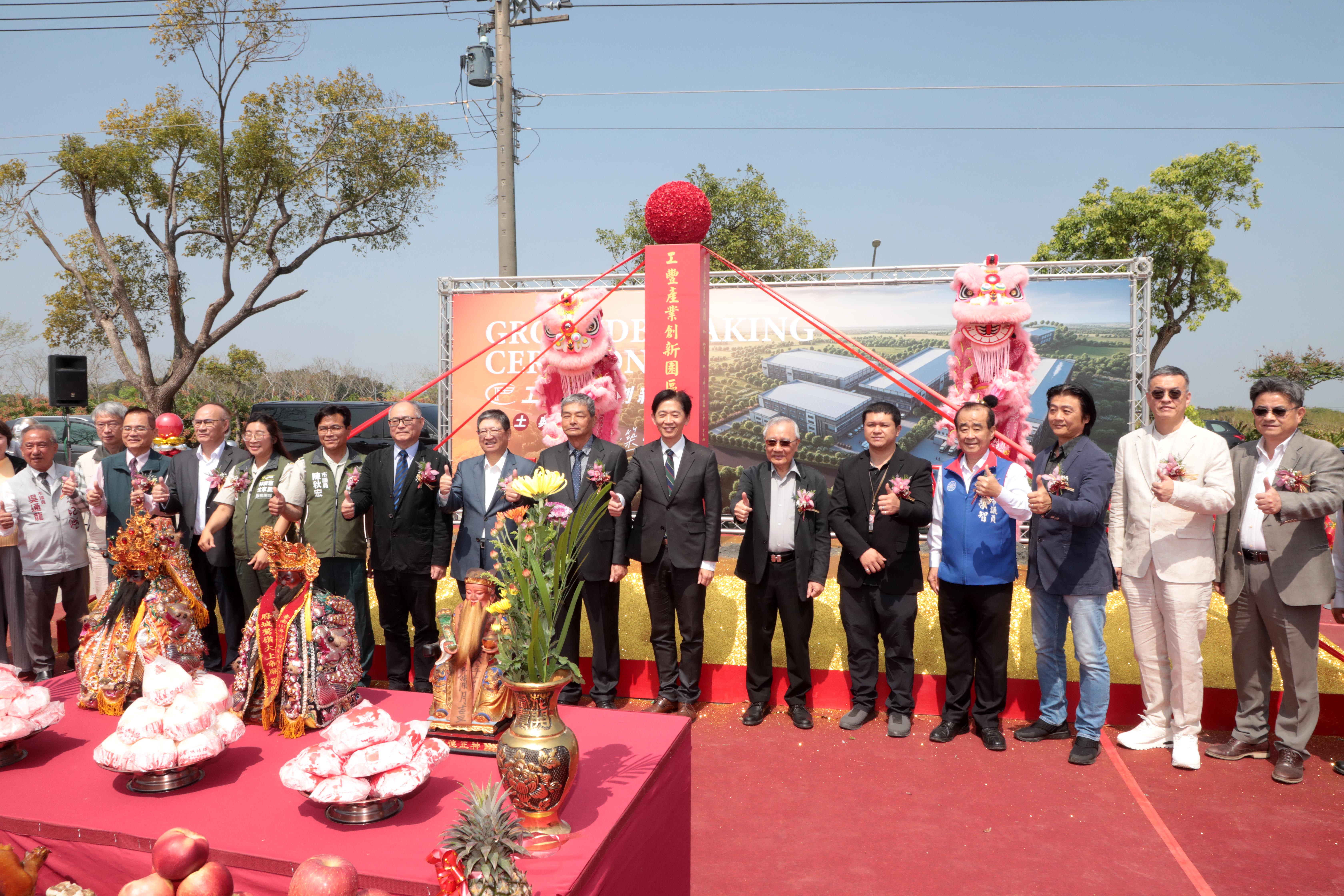 黃偉哲肯定台南在地企業邁向智慧製造！斥資20億打造「產業創新園區」盛大動土